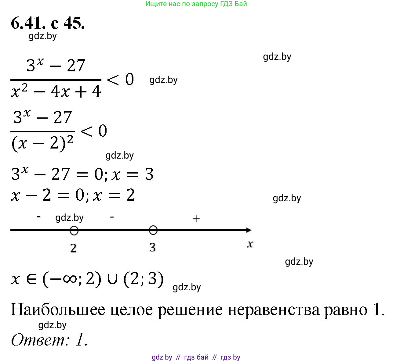 Алгебра, 11 класс Сборник задач, авторы: Арефьева Ирина Глебовна, Пирютко Ольга Николаевна, издательство Народная асвета, Минск, 2020, белого цвета, страница 45, номер 41, Решение