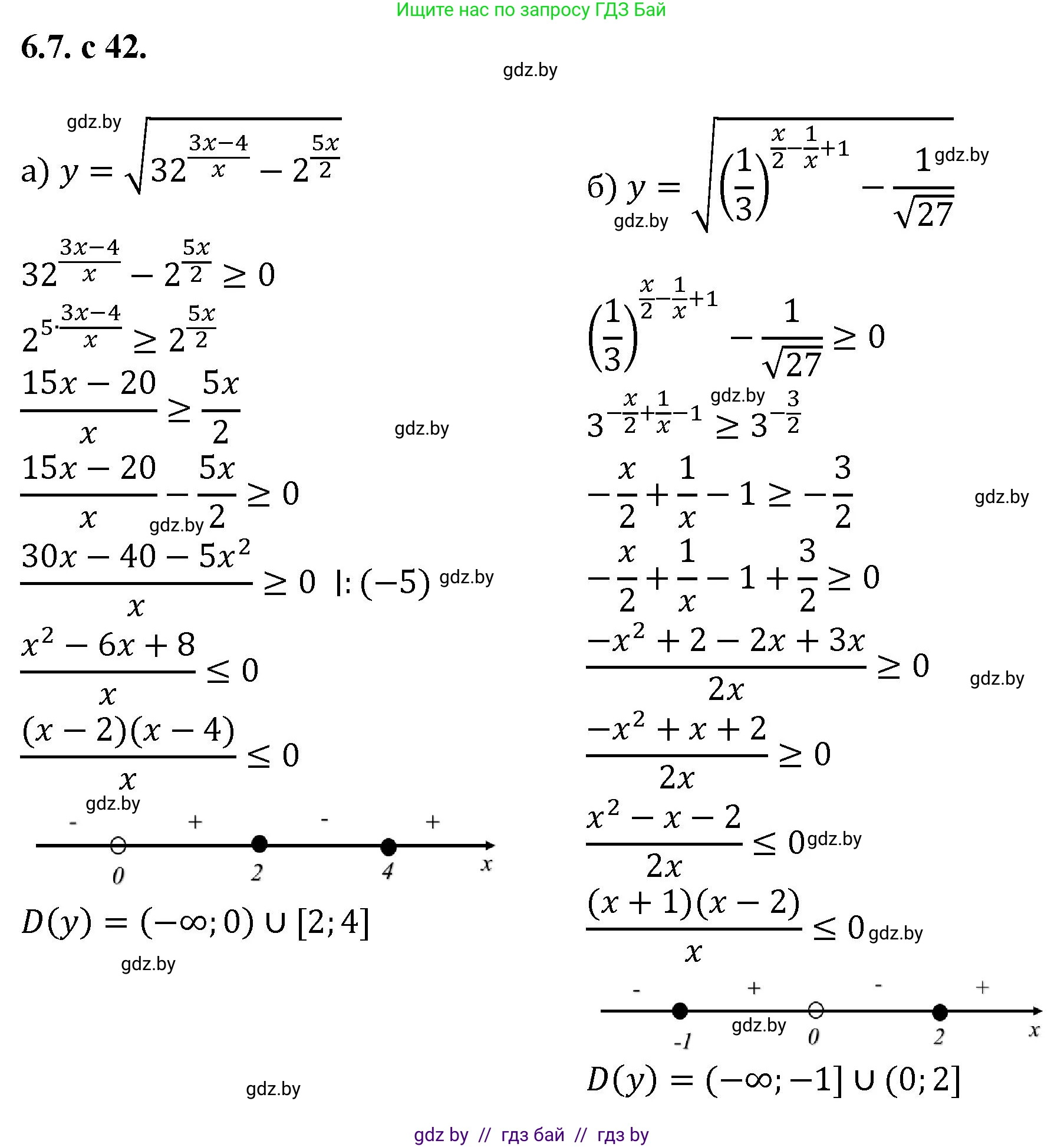 Алгебра, 11 класс Сборник задач, авторы: Арефьева Ирина Глебовна, Пирютко Ольга Николаевна, издательство Народная асвета, Минск, 2020, белого цвета, страница 42, номер 7, Решение
