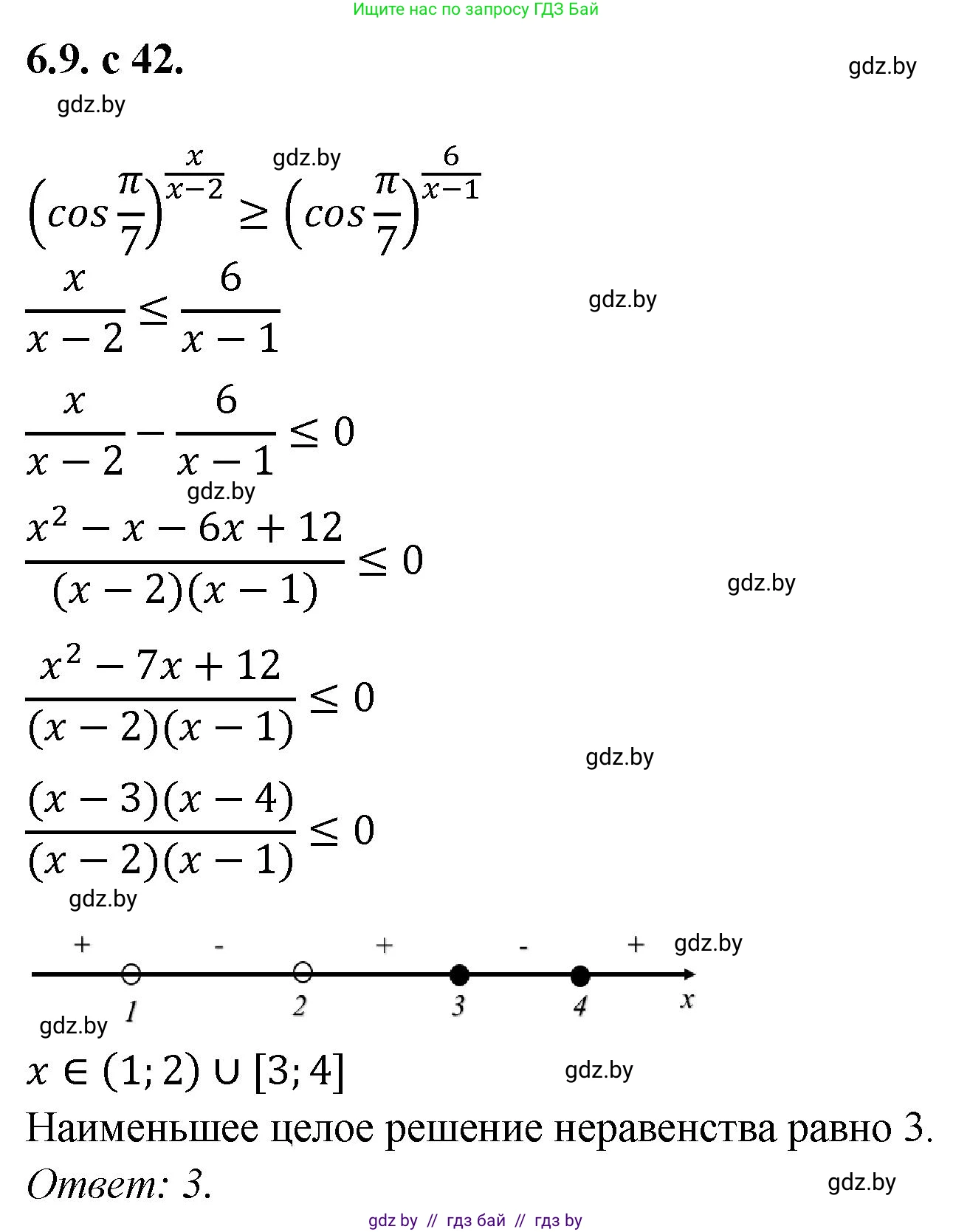 Алгебра, 11 класс Сборник задач, авторы: Арефьева Ирина Глебовна, Пирютко Ольга Николаевна, издательство Народная асвета, Минск, 2020, белого цвета, страница 42, номер 9, Решение