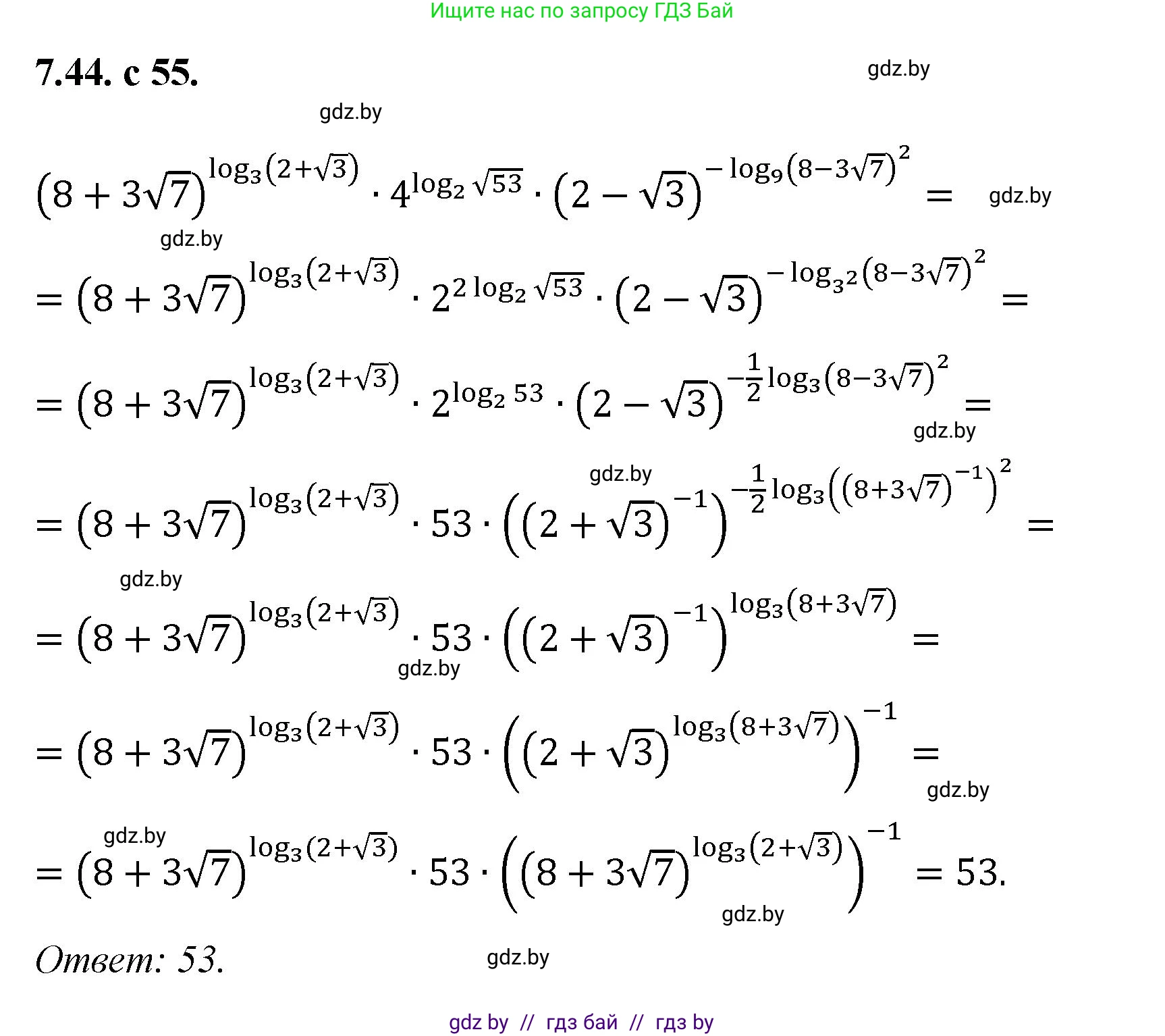 Алгебра, 11 класс Сборник задач, авторы: Арефьева Ирина Глебовна, Пирютко Ольга Николаевна, издательство Народная асвета, Минск, 2020, белого цвета, страница 55, номер 44, Решение