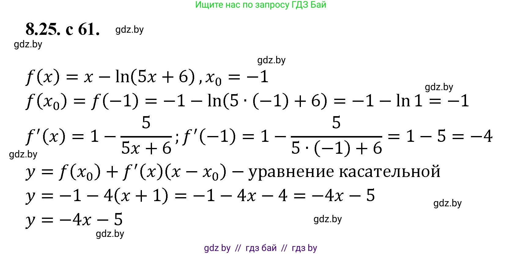 Алгебра, 11 класс Сборник задач, авторы: Арефьева Ирина Глебовна, Пирютко Ольга Николаевна, издательство Народная асвета, Минск, 2020, белого цвета, страница 61, номер 25, Решение