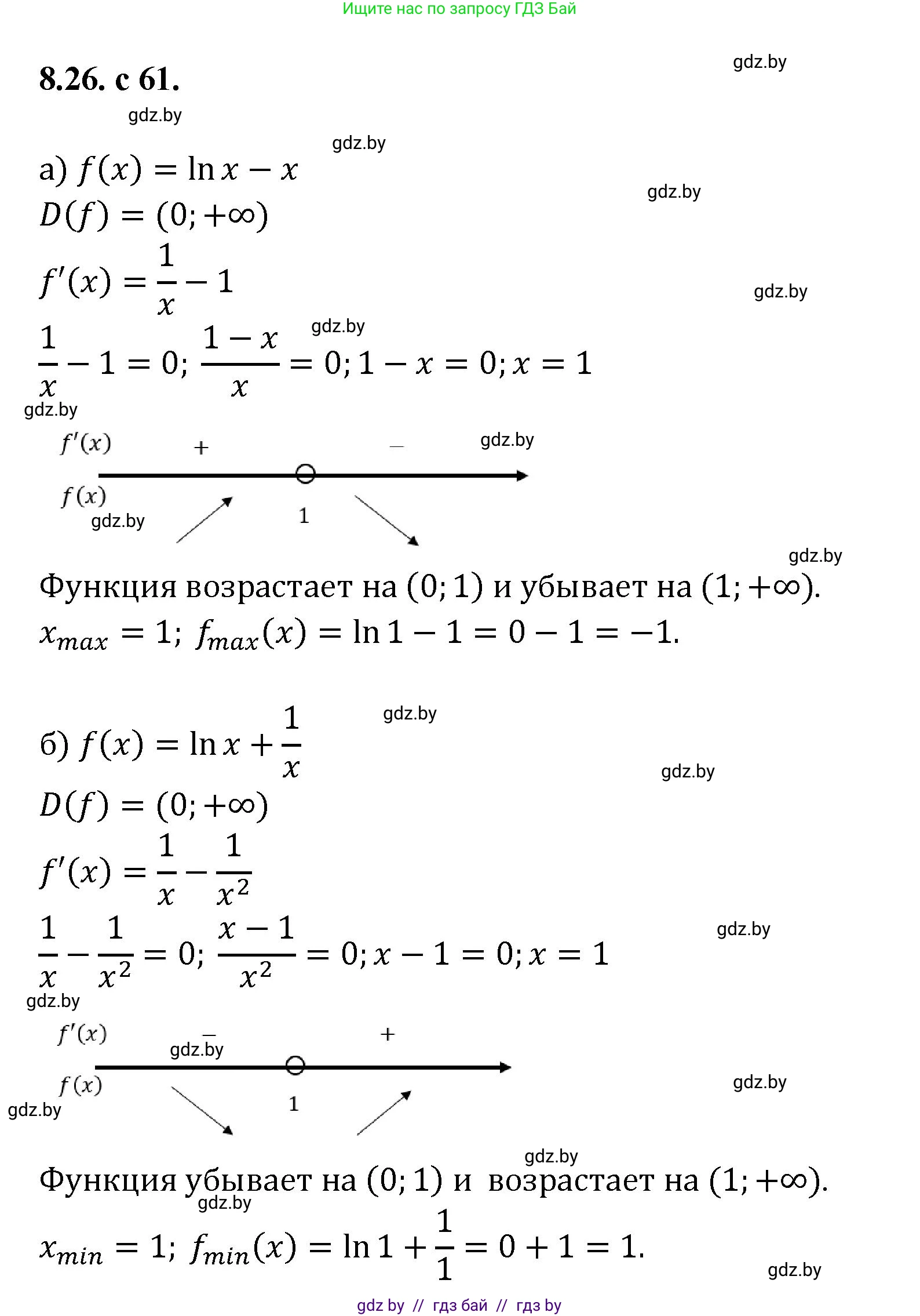 Алгебра, 11 класс Сборник задач, авторы: Арефьева Ирина Глебовна, Пирютко Ольга Николаевна, издательство Народная асвета, Минск, 2020, белого цвета, страница 61, номер 26, Решение