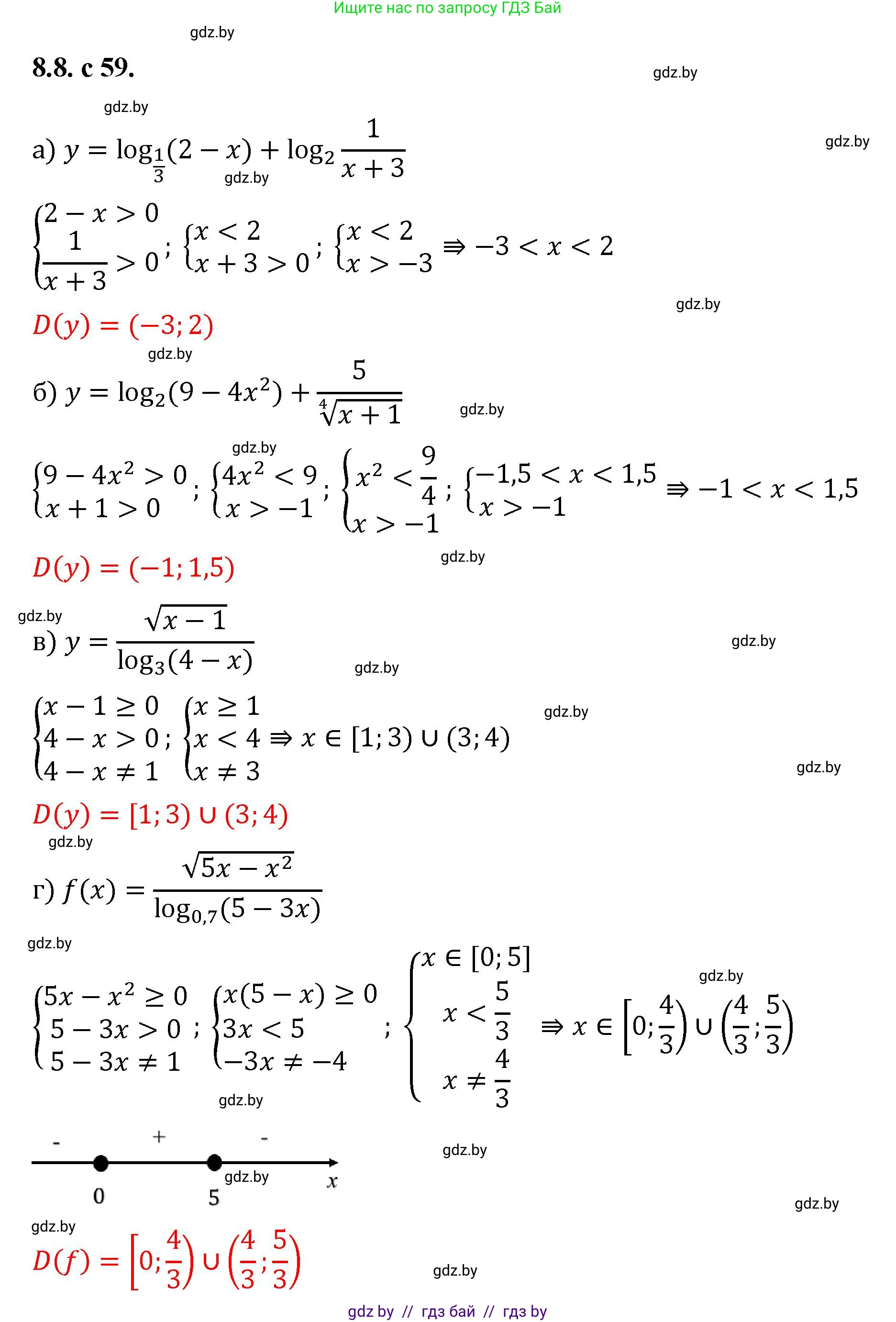 Алгебра, 11 класс Сборник задач, авторы: Арефьева Ирина Глебовна, Пирютко Ольга Николаевна, издательство Народная асвета, Минск, 2020, белого цвета, страница 59, номер 8, Решение