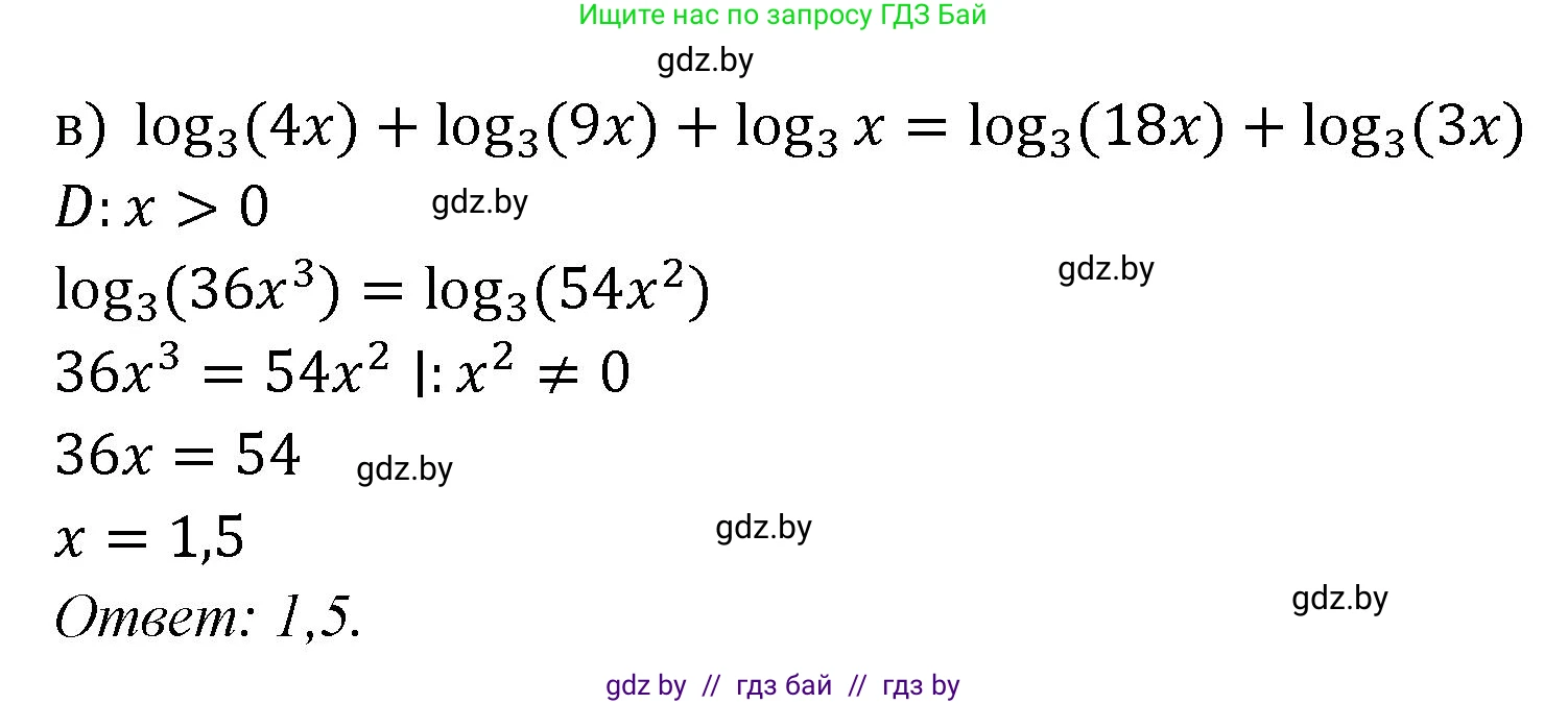 Алгебра, 11 класс Сборник задач, авторы: Арефьева Ирина Глебовна, Пирютко Ольга Николаевна, издательство Народная асвета, Минск, 2020, белого цвета, страница 73, номер 19, Решение (продолжение 2)