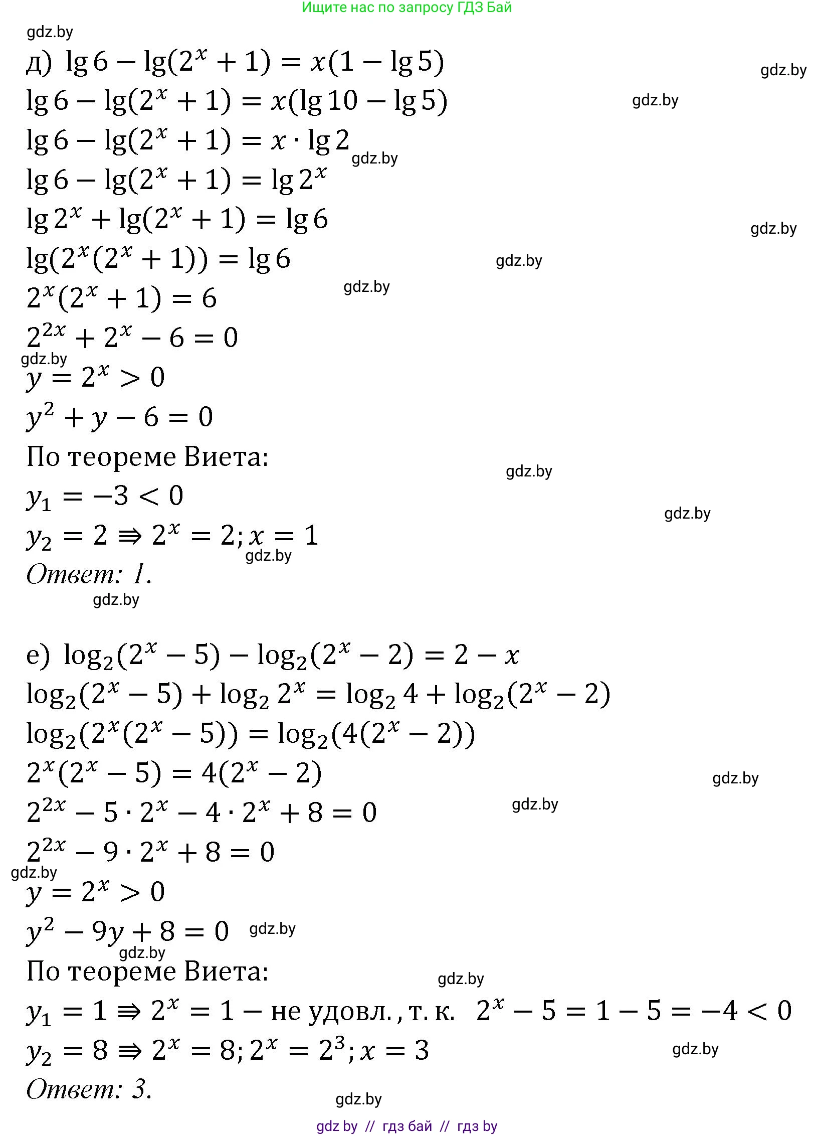 Алгебра, 11 класс Сборник задач, авторы: Арефьева Ирина Глебовна, Пирютко Ольга Николаевна, издательство Народная асвета, Минск, 2020, белого цвета, страница 74, номер 23, Решение (продолжение 3)