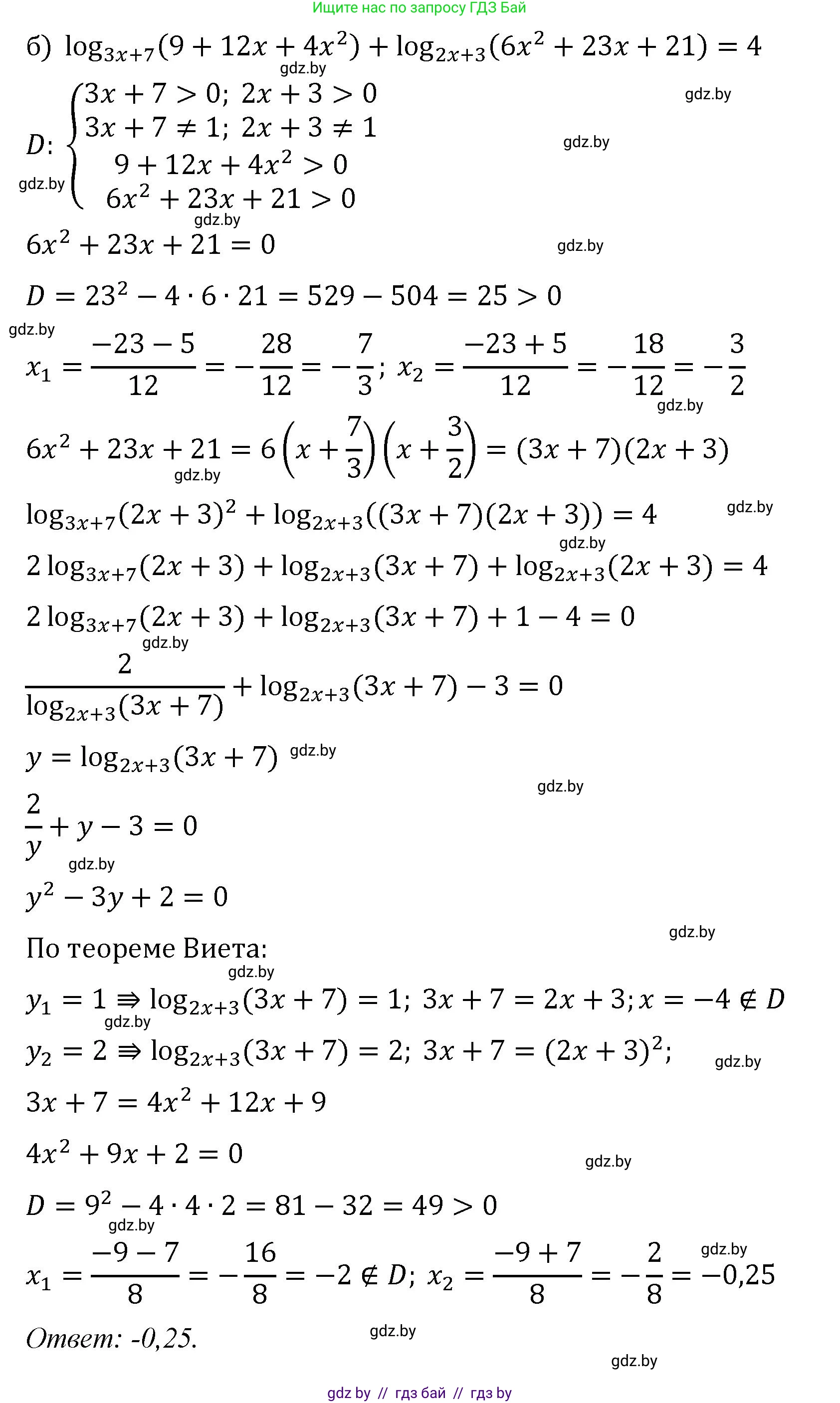 Алгебра, 11 класс Сборник задач, авторы: Арефьева Ирина Глебовна, Пирютко Ольга Николаевна, издательство Народная асвета, Минск, 2020, белого цвета, страница 75, номер 41, Решение (продолжение 2)