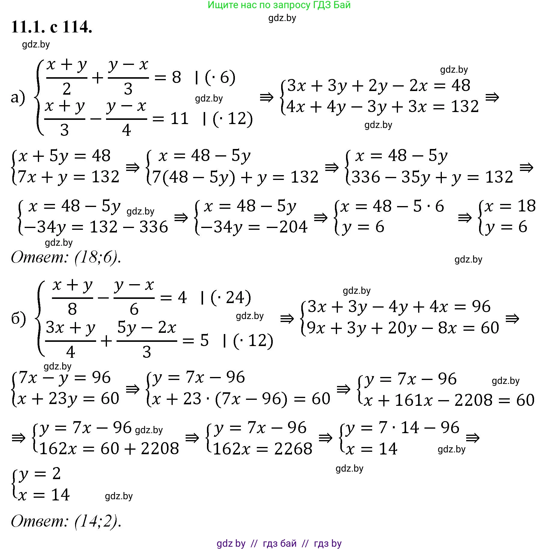 Алгебра, 11 класс Сборник задач, авторы: Арефьева Ирина Глебовна, Пирютко Ольга Николаевна, издательство Народная асвета, Минск, 2020, белого цвета, страница 114, номер 1, Решение