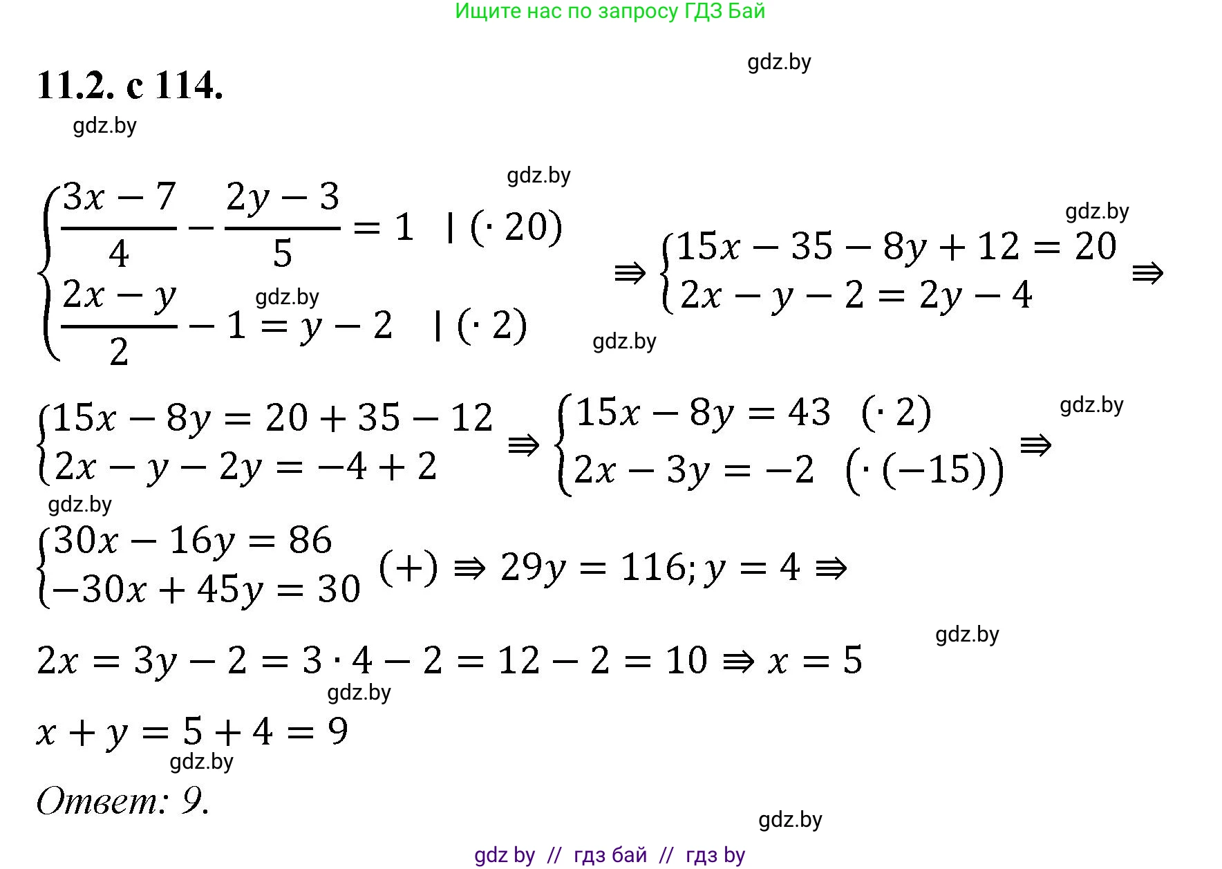 Алгебра, 11 класс Сборник задач, авторы: Арефьева Ирина Глебовна, Пирютко Ольга Николаевна, издательство Народная асвета, Минск, 2020, белого цвета, страница 114, номер 2, Решение