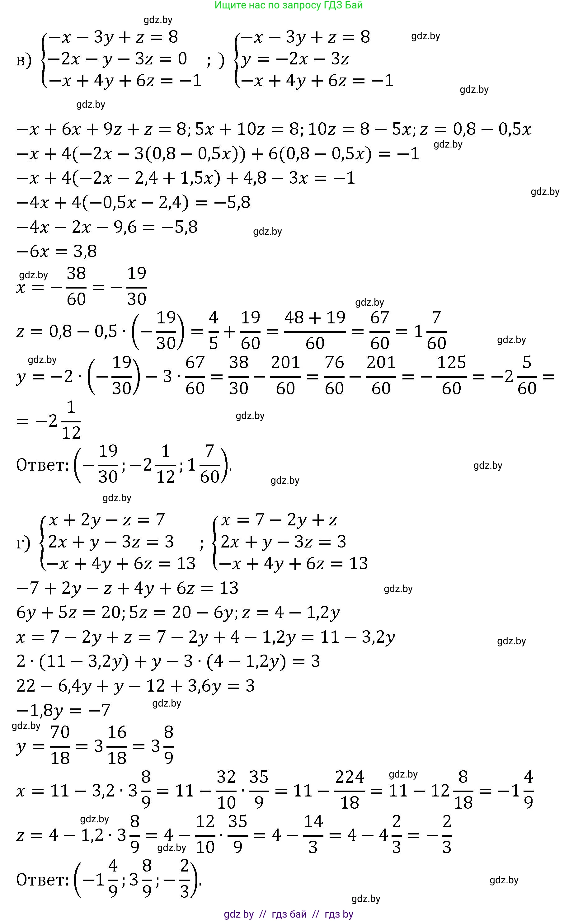 Алгебра, 11 класс Сборник задач, авторы: Арефьева Ирина Глебовна, Пирютко Ольга Николаевна, издательство Народная асвета, Минск, 2020, белого цвета, страница 123, номер 1, Решение (продолжение 2)