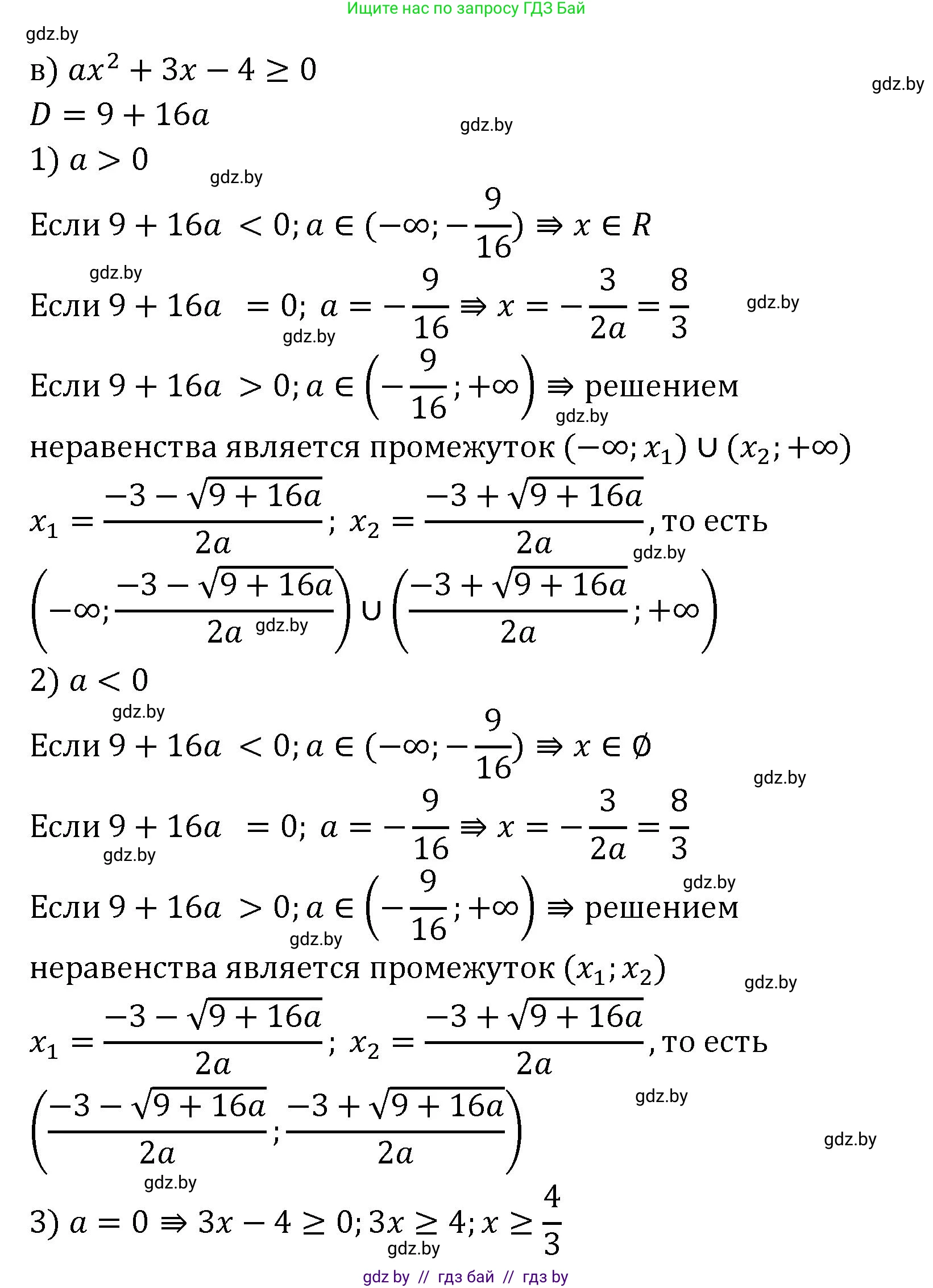 Алгебра, 11 класс Сборник задач, авторы: Арефьева Ирина Глебовна, Пирютко Ольга Николаевна, издательство Народная асвета, Минск, 2020, белого цвета, страница 138, номер 34, Решение (продолжение 2)