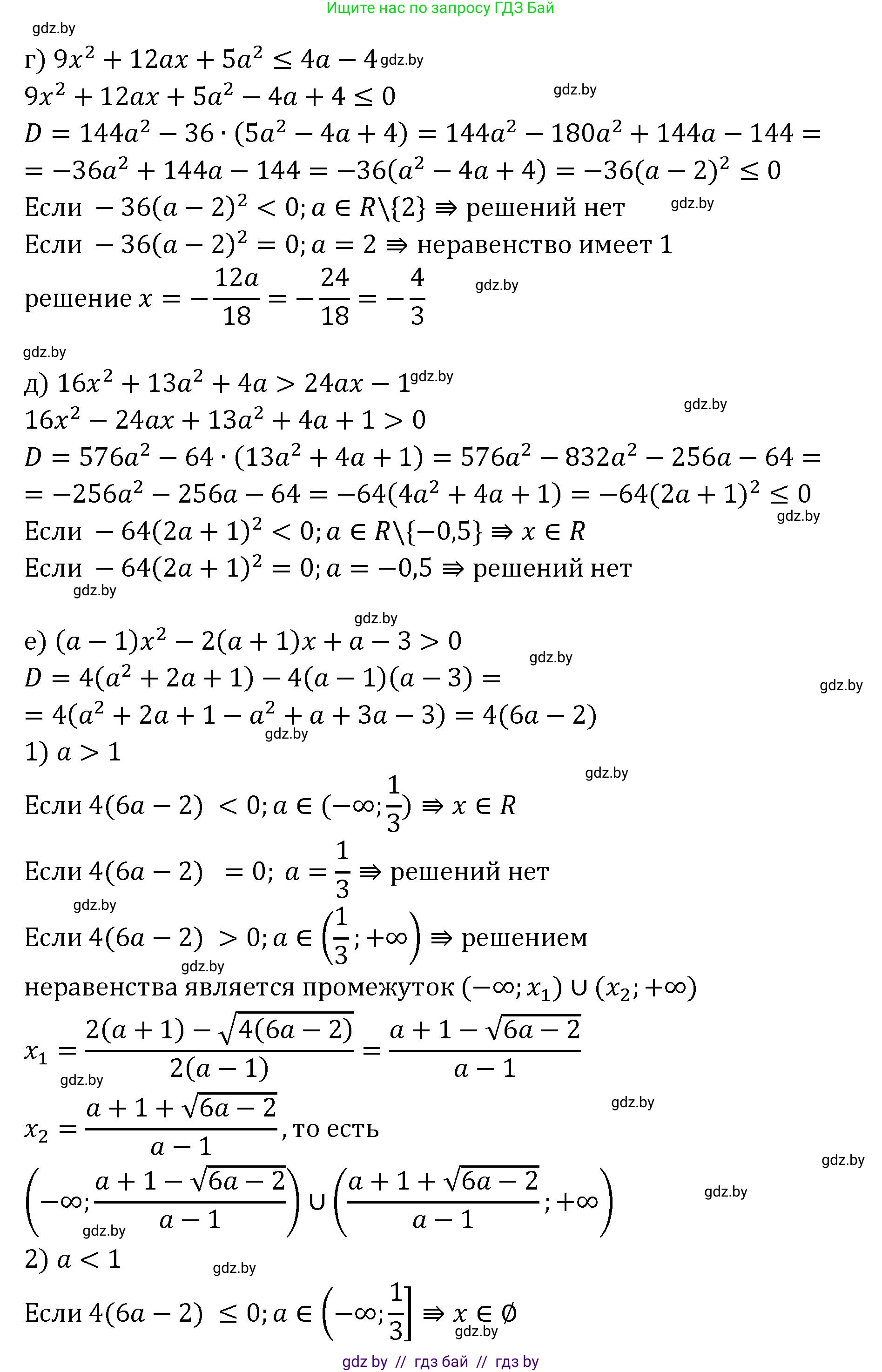 Алгебра, 11 класс Сборник задач, авторы: Арефьева Ирина Глебовна, Пирютко Ольга Николаевна, издательство Народная асвета, Минск, 2020, белого цвета, страница 138, номер 34, Решение (продолжение 3)