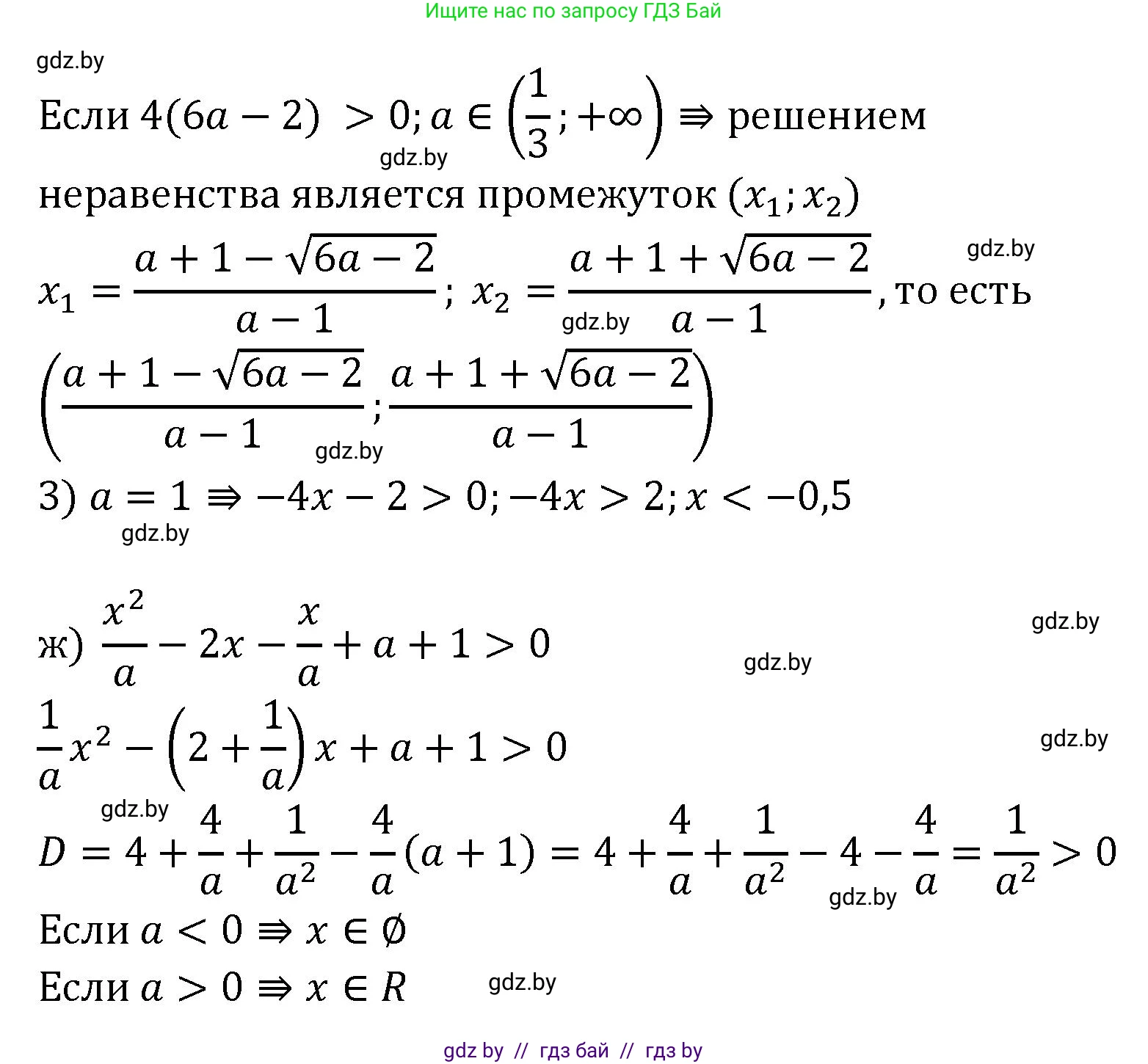 Алгебра, 11 класс Сборник задач, авторы: Арефьева Ирина Глебовна, Пирютко Ольга Николаевна, издательство Народная асвета, Минск, 2020, белого цвета, страница 138, номер 34, Решение (продолжение 4)