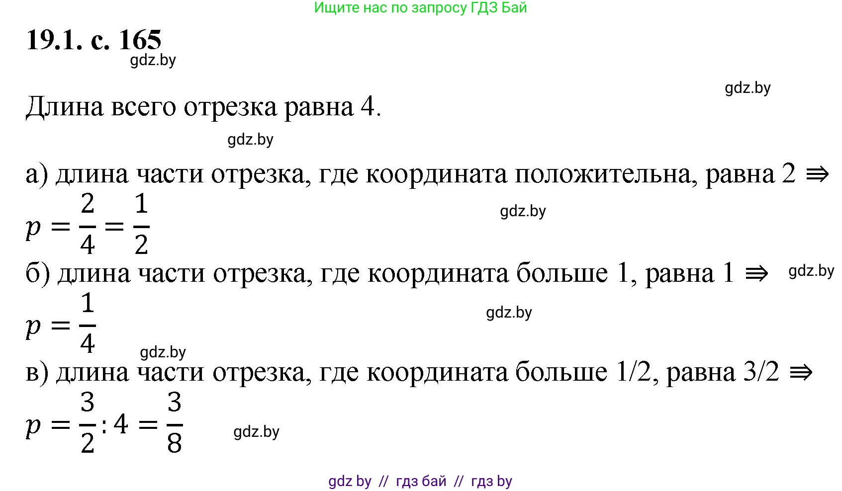 Алгебра, 11 класс Сборник задач, авторы: Арефьева Ирина Глебовна, Пирютко Ольга Николаевна, издательство Народная асвета, Минск, 2020, белого цвета, страница 165, номер 1, Решение