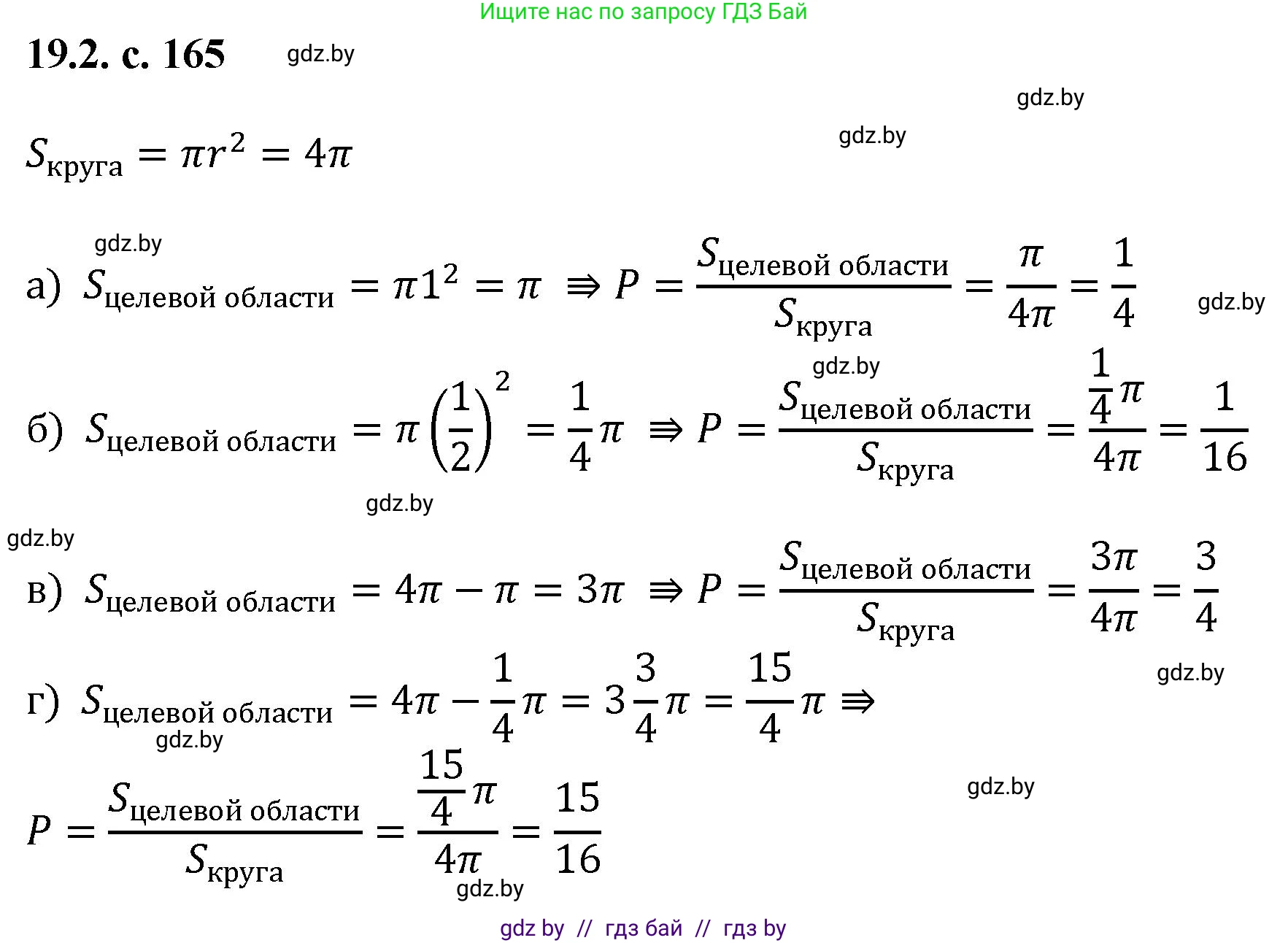 Алгебра, 11 класс Сборник задач, авторы: Арефьева Ирина Глебовна, Пирютко Ольга Николаевна, издательство Народная асвета, Минск, 2020, белого цвета, страница 165, номер 2, Решение