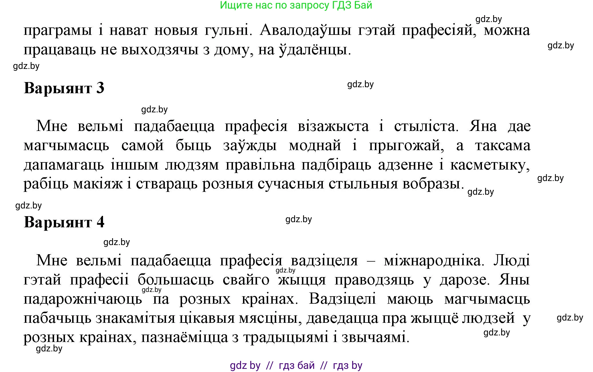 Белорусский язык (Беларуская мова), 3 класс Учебник, автор: Свірыдзенка Вольга Іванаўна, издательство Нацыянальны інстытут адукацыі, Минск, 2023, зелёного цвета, Частка 1, страница 126, номер 208, Решение (продолжение 2)