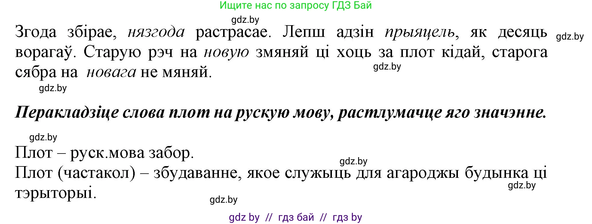 Белорусский язык (Беларуская мова), 3 класс Учебник, автор: Свірыдзенка Вольга Іванаўна, издательство Нацыянальны інстытут адукацыі, Минск, 2023, зелёного цвета, Частка 2, страница 132, номер 234, Решение (продолжение 2)