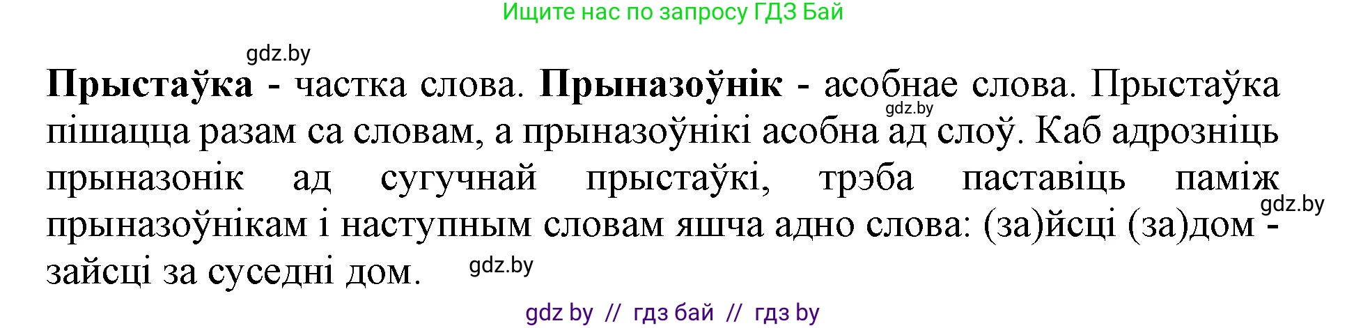 Белорусский язык (Беларуская мова), 3 класс Учебник, автор: Свірыдзенка Вольга Іванаўна, издательство Нацыянальны інстытут адукацыі, Минск, 2023, зелёного цвета, Частка 2, страница 43, номер 9, Решение (продолжение 2)