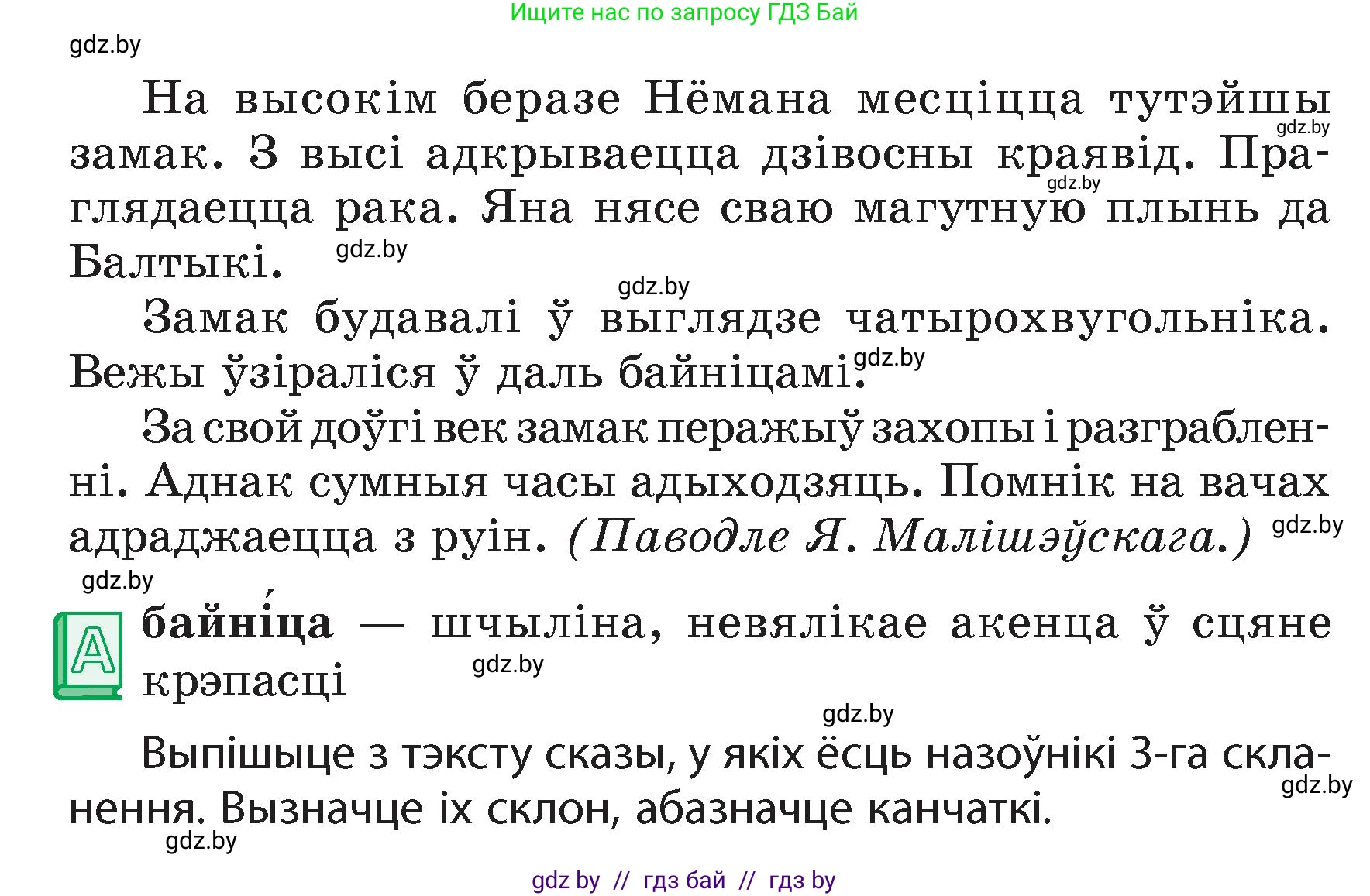 Белорусский язык (Беларуская мова), 4 класс Учебник, автор: Свірыдзенка Вольга Іванаўна, издательство Нацыянальны інстытут адукацыі, Минск, 2024, голубого цвета, Частка 1, страница 121, номер 202, Условие 2024 (продолжение 2)