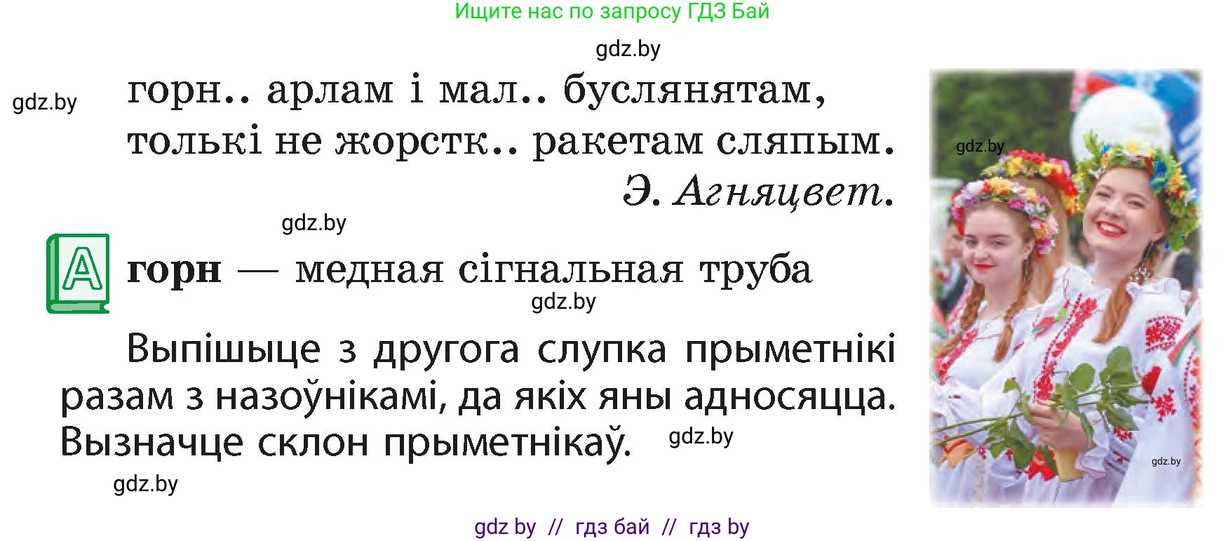 Белорусский язык (Беларуская мова), 4 класс Учебник, автор: Свірыдзенка Вольга Іванаўна, издательство Нацыянальны інстытут адукацыі, Минск, 2024, голубого цвета, Частка 2, страница 38, номер 62, Условие 2024 (продолжение 2)