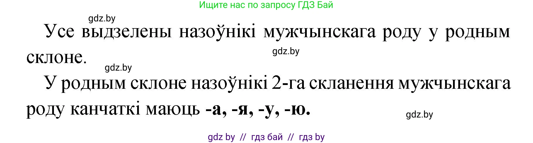 Белорусский язык (Беларуская мова), 4 класс Учебник, автор: Свірыдзенка Вольга Іванаўна, издательство Нацыянальны інстытут адукацыі, Минск, 2024, голубого цвета, Частка 1, страница 107, номер 174, Решение 2024 (продолжение 2)