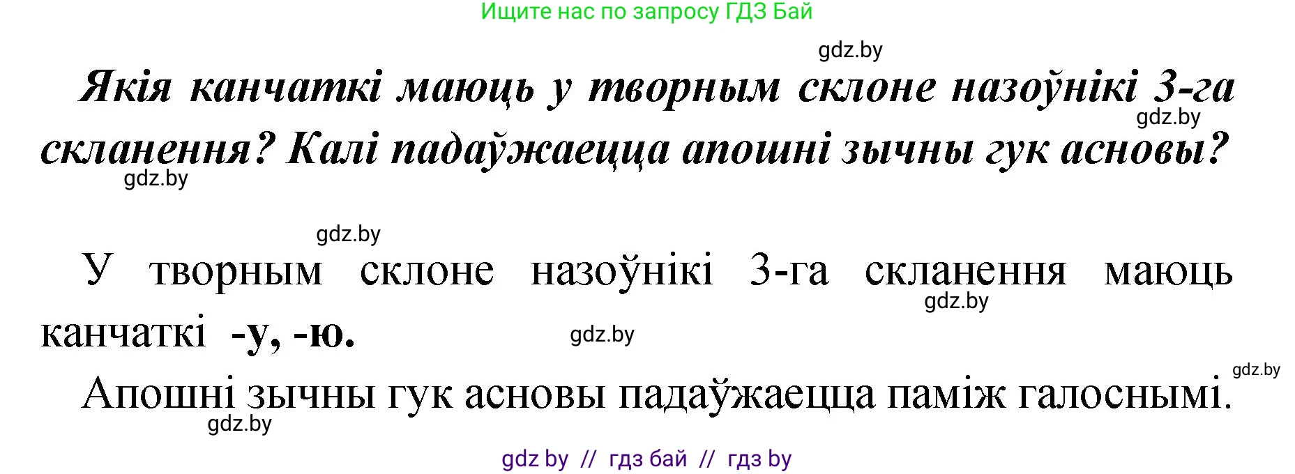 Белорусский язык (Беларуская мова), 4 класс Учебник, автор: Свірыдзенка Вольга Іванаўна, издательство Нацыянальны інстытут адукацыі, Минск, 2024, голубого цвета, Частка 1, страница 128, номер 214, Решение 2024 (продолжение 2)