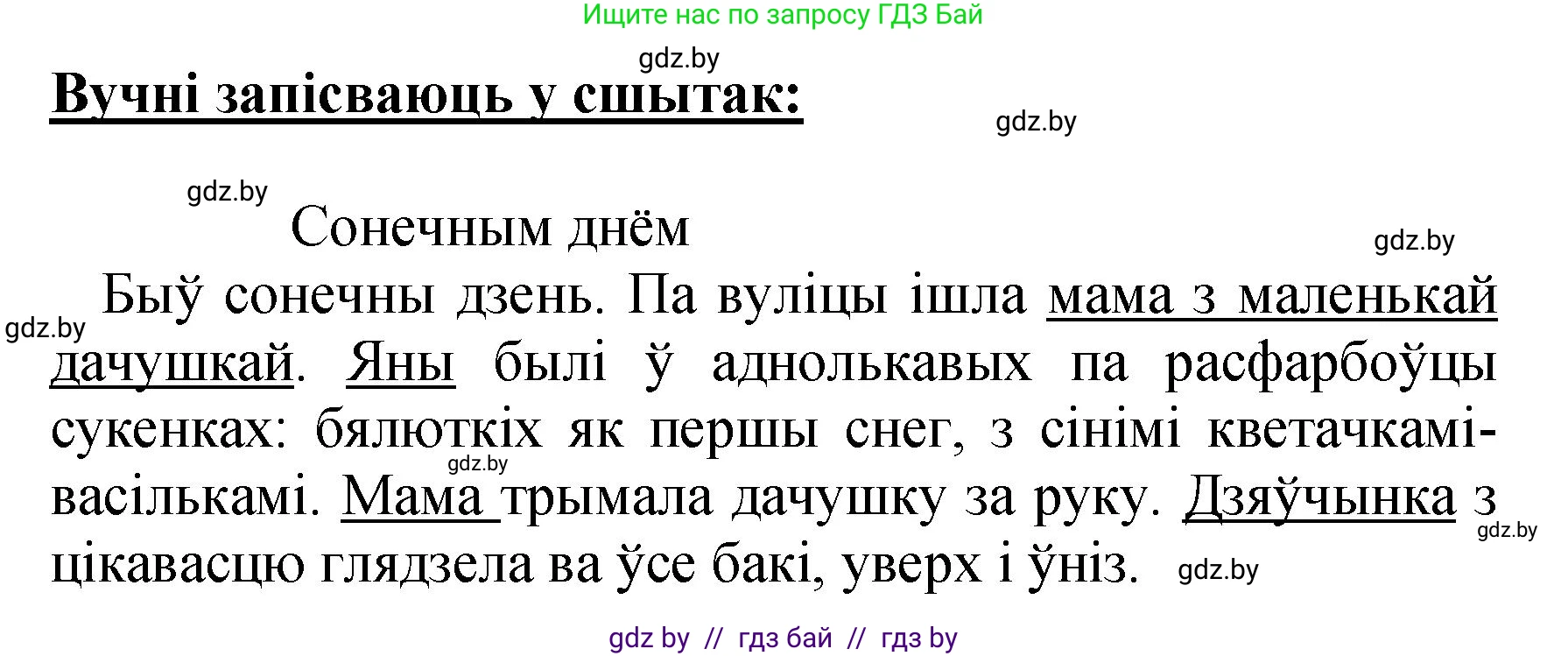 Белорусский язык (Беларуская мова), 4 класс Учебник, автор: Свірыдзенка Вольга Іванаўна, издательство Нацыянальны інстытут адукацыі, Минск, 2024, голубого цвета, Частка 1, страница 22, номер 30, Решение 2024 (продолжение 2)
