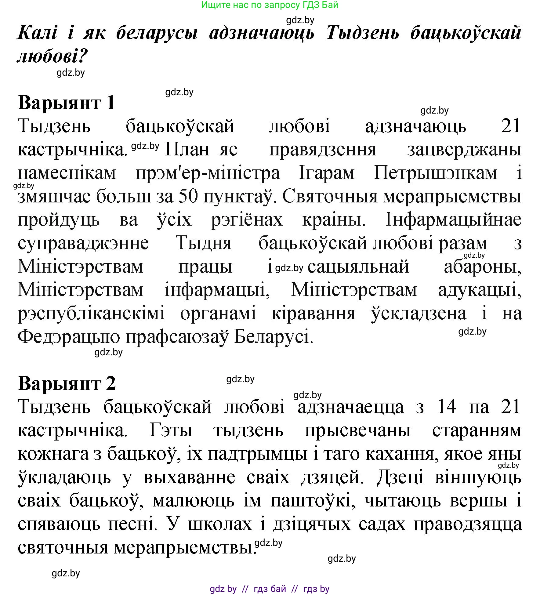 Белорусский язык (Беларуская мова), 4 класс Учебник, автор: Свірыдзенка Вольга Іванаўна, издательство Нацыянальны інстытут адукацыі, Минск, 2024, голубого цвета, Частка 1, страница 22, номер 31, Решение 2024 (продолжение 2)
