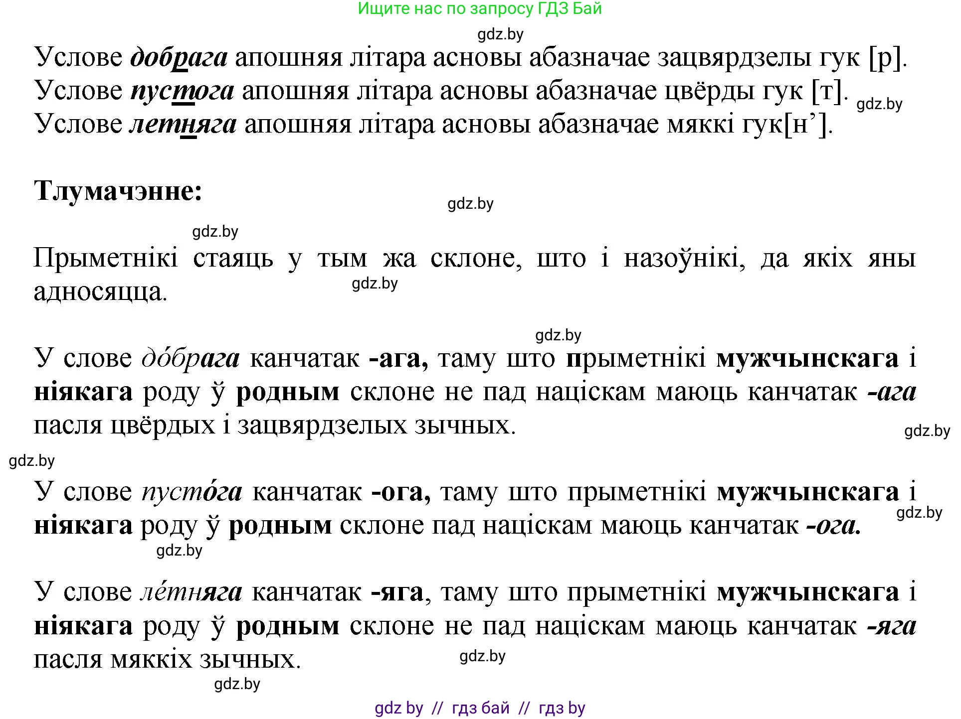 Белорусский язык (Беларуская мова), 4 класс Учебник, автор: Свірыдзенка Вольга Іванаўна, издательство Нацыянальны інстытут адукацыі, Минск, 2024, голубого цвета, Частка 2, страница 12, номер 15, Решение 2024 (продолжение 2)