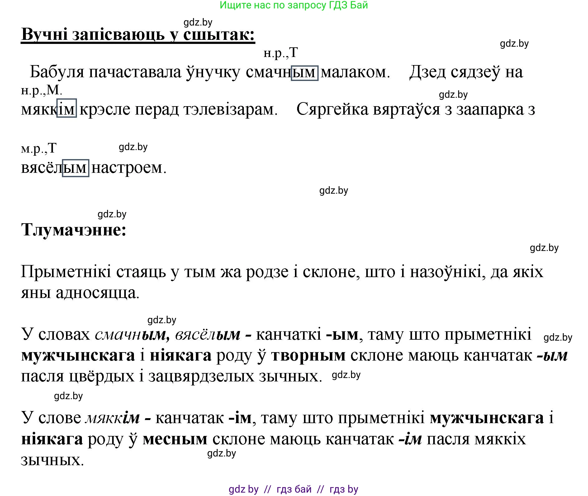 Белорусский язык (Беларуская мова), 4 класс Учебник, автор: Свірыдзенка Вольга Іванаўна, издательство Нацыянальны інстытут адукацыі, Минск, 2024, голубого цвета, Частка 2, страница 18, номер 29, Решение 2024 (продолжение 2)