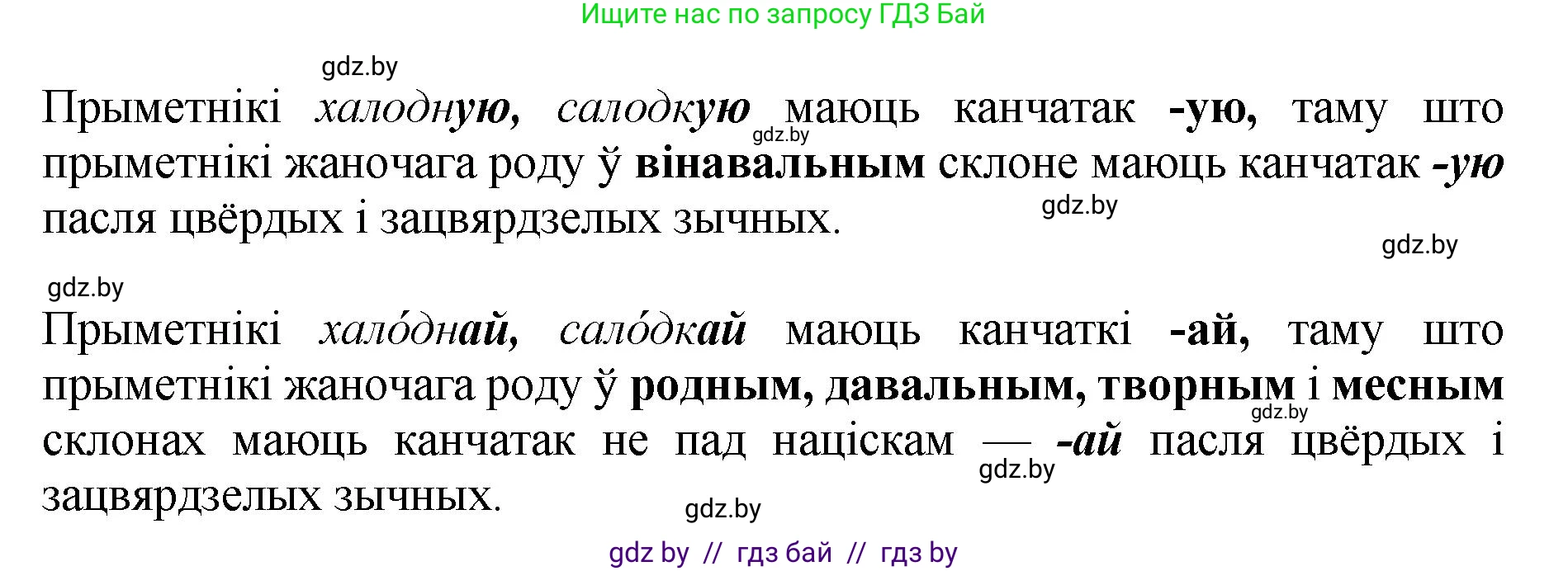 Белорусский язык (Беларуская мова), 4 класс Учебник, автор: Свірыдзенка Вольга Іванаўна, издательство Нацыянальны інстытут адукацыі, Минск, 2024, голубого цвета, Частка 2, страница 27, номер 45, Решение 2024 (продолжение 2)