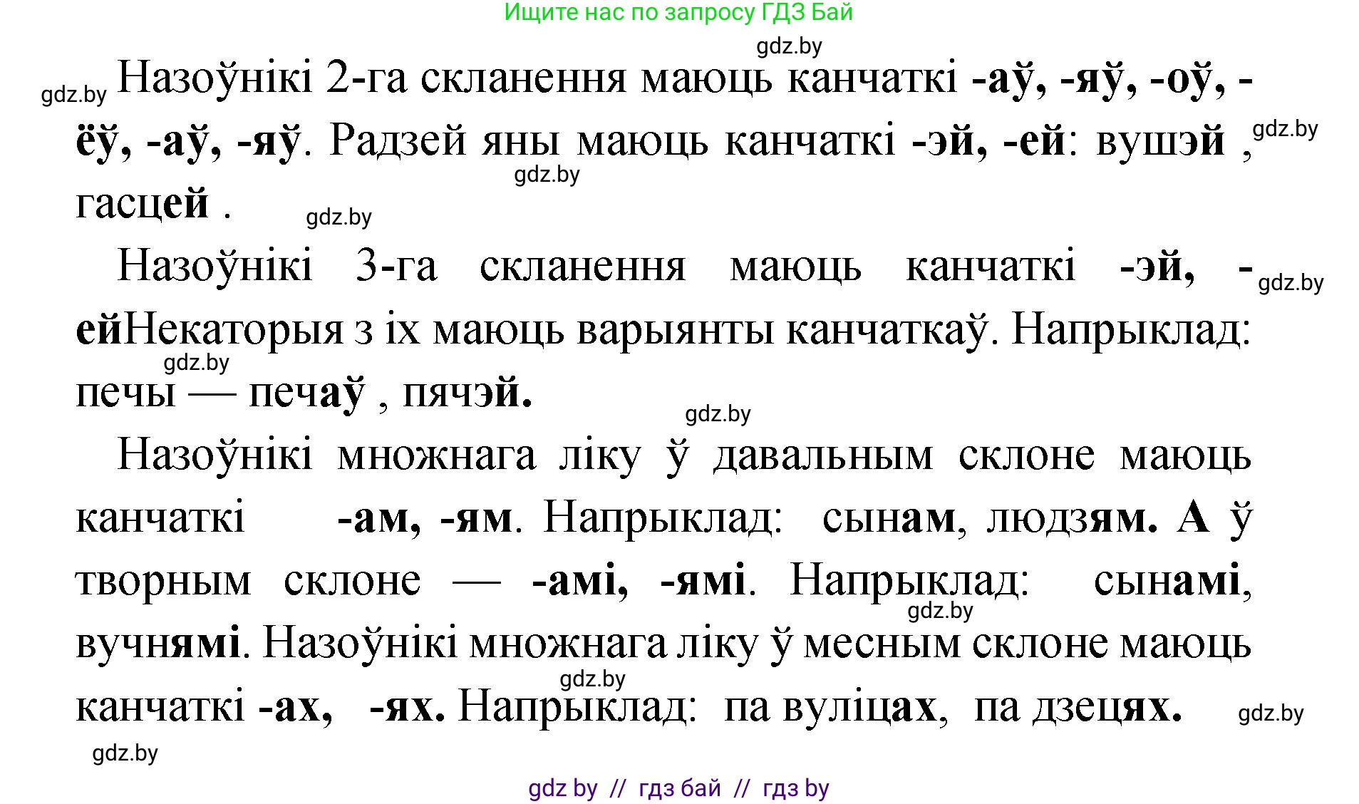 Белорусский язык (Беларуская мова), 4 класс Учебник, автор: Свірыдзенка Вольга Іванаўна, издательство Нацыянальны інстытут адукацыі, Минск, 2024, голубого цвета, Частка 1, страница 142, Решение 2024 (продолжение 5)