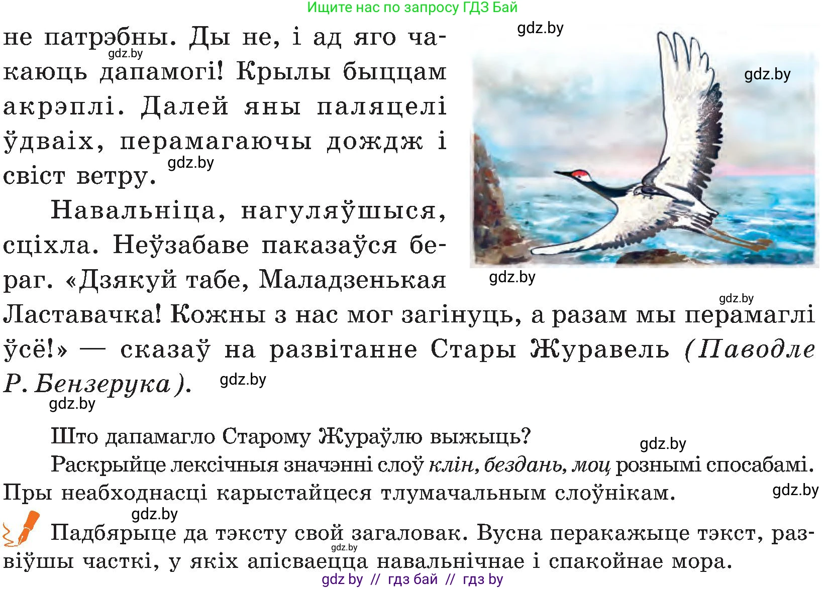 Белорусский язык (Беларуская мова), 5 класс Учебник, авторы: Валочка Ганна Міхайлаўна, Зелянко Вольга Уладзіміраўна, Мартынкевіч Святлана Васільеўна, Якуба Святлана Міхайлаўна, издательство Акадэмія адукацыі, Минск, 2024, голубого цвета, Частка 2, страница 88, номер 174, Условие (продолжение 2)