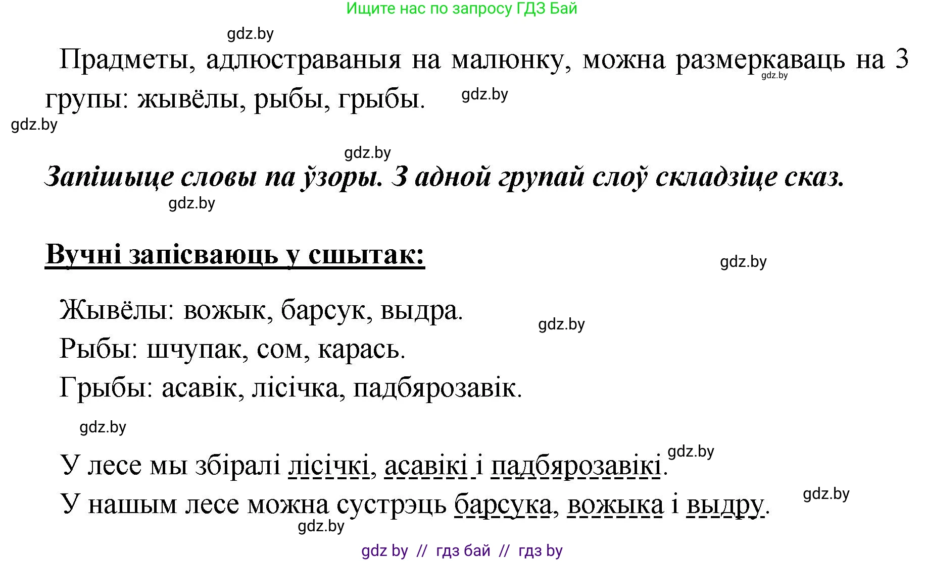 Белорусский язык (Беларуская мова), 5 класс Учебник, авторы: Валочка Ганна Міхайлаўна, Зелянко Вольга Уладзіміраўна, Мартынкевіч Святлана Васільеўна, Якуба Святлана Міхайлаўна, издательство Акадэмія адукацыі, Минск, 2024, голубого цвета, Частка 1, страница 118, номер 186, Решение (продолжение 2)