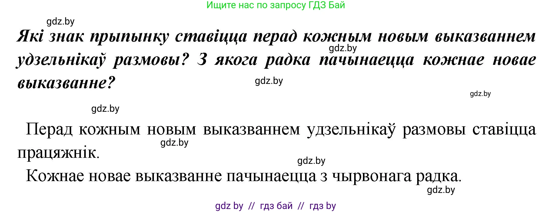 Белорусский язык (Беларуская мова), 5 класс Учебник, авторы: Валочка Ганна Міхайлаўна, Зелянко Вольга Уладзіміраўна, Мартынкевіч Святлана Васільеўна, Якуба Святлана Міхайлаўна, издательство Акадэмія адукацыі, Минск, 2024, голубого цвета, Частка 1, страница 136, номер 221, Решение (продолжение 2)