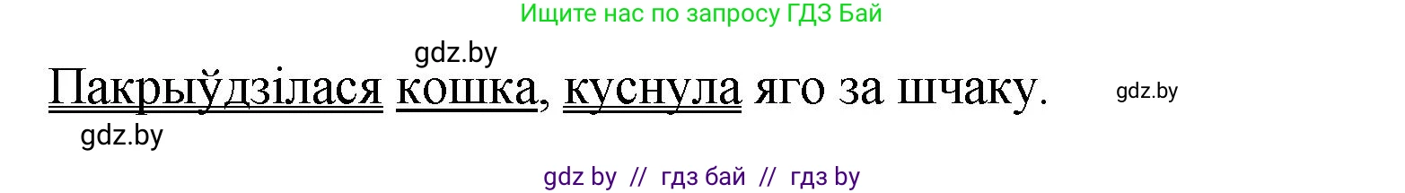 Белорусский язык (Беларуская мова), 5 класс Учебник, авторы: Валочка Ганна Міхайлаўна, Зелянко Вольга Уладзіміраўна, Мартынкевіч Святлана Васільеўна, Якуба Святлана Міхайлаўна, издательство Акадэмія адукацыі, Минск, 2024, голубого цвета, Частка 1, страница 32, номер 45, Решение (продолжение 2)