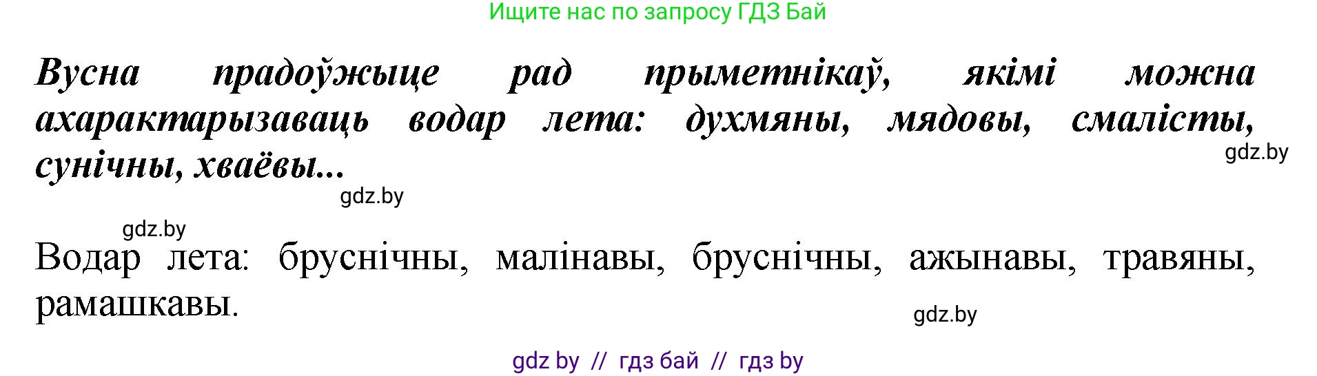 Белорусский язык (Беларуская мова), 5 класс Учебник, авторы: Валочка Ганна Міхайлаўна, Зелянко Вольга Уладзіміраўна, Мартынкевіч Святлана Васільеўна, Якуба Святлана Міхайлаўна, издательство Акадэмія адукацыі, Минск, 2024, голубого цвета, Частка 2, страница 56, номер 112, Решение (продолжение 2)