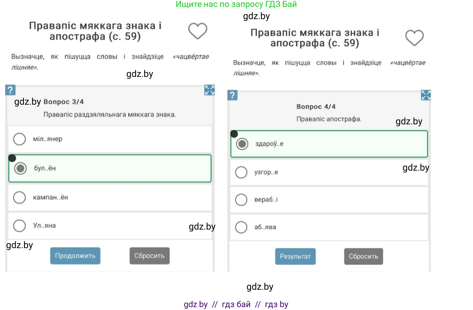 Белорусский язык (Беларуская мова), 5 класс Учебник, авторы: Валочка Ганна Міхайлаўна, Зелянко Вольга Уладзіміраўна, Мартынкевіч Святлана Васільеўна, Якуба Святлана Міхайлаўна, издательство Акадэмія адукацыі, Минск, 2024, голубого цвета, Частка 2, страница 59, номер 118, Решение (продолжение 2)