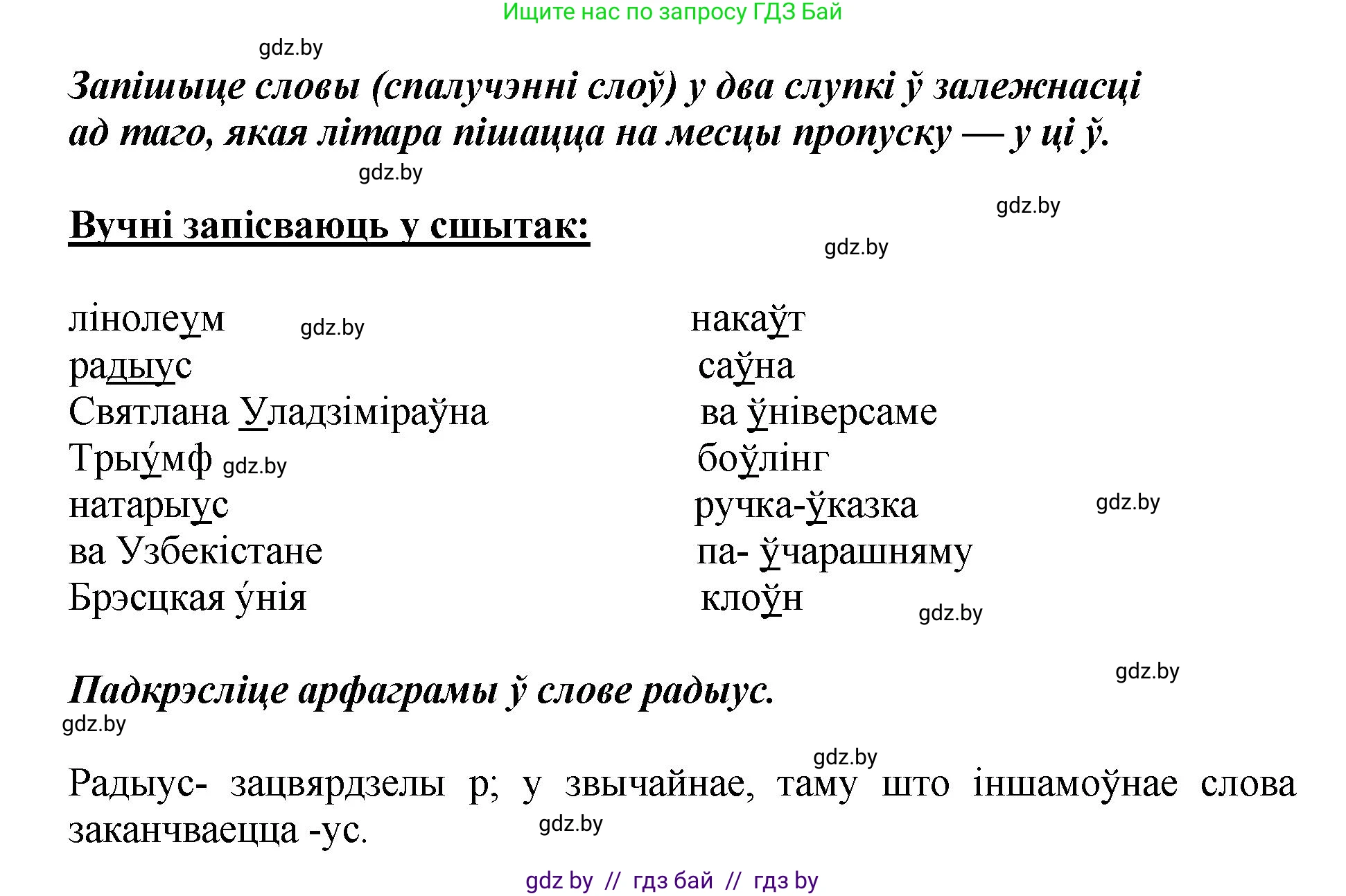 Белорусский язык (Беларуская мова), 5 класс Учебник, авторы: Валочка Ганна Міхайлаўна, Зелянко Вольга Уладзіміраўна, Мартынкевіч Святлана Васільеўна, Якуба Святлана Міхайлаўна, издательство Акадэмія адукацыі, Минск, 2024, голубого цвета, Частка 2, страница 67, номер 135, Решение (продолжение 2)