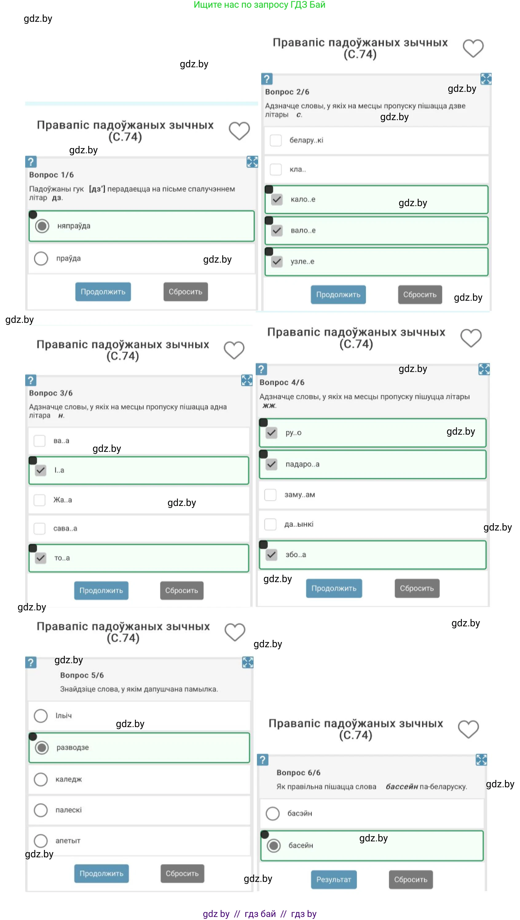 Белорусский язык (Беларуская мова), 5 класс Учебник, авторы: Валочка Ганна Міхайлаўна, Зелянко Вольга Уладзіміраўна, Мартынкевіч Святлана Васільеўна, Якуба Святлана Міхайлаўна, издательство Акадэмія адукацыі, Минск, 2024, голубого цвета, Частка 2, страница 74, номер 149, Решение (продолжение 2)