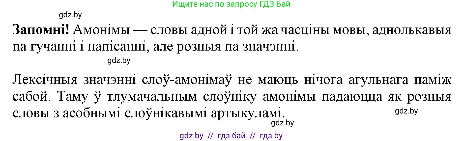 Белорусский язык (Беларуская мова), 5 класс Учебник, авторы: Валочка Ганна Міхайлаўна, Зелянко Вольга Уладзіміраўна, Мартынкевіч Святлана Васільеўна, Якуба Святлана Міхайлаўна, издательство Акадэмія адукацыі, Минск, 2024, голубого цвета, Частка 2, страница 102, номер 200, Решение (продолжение 2)