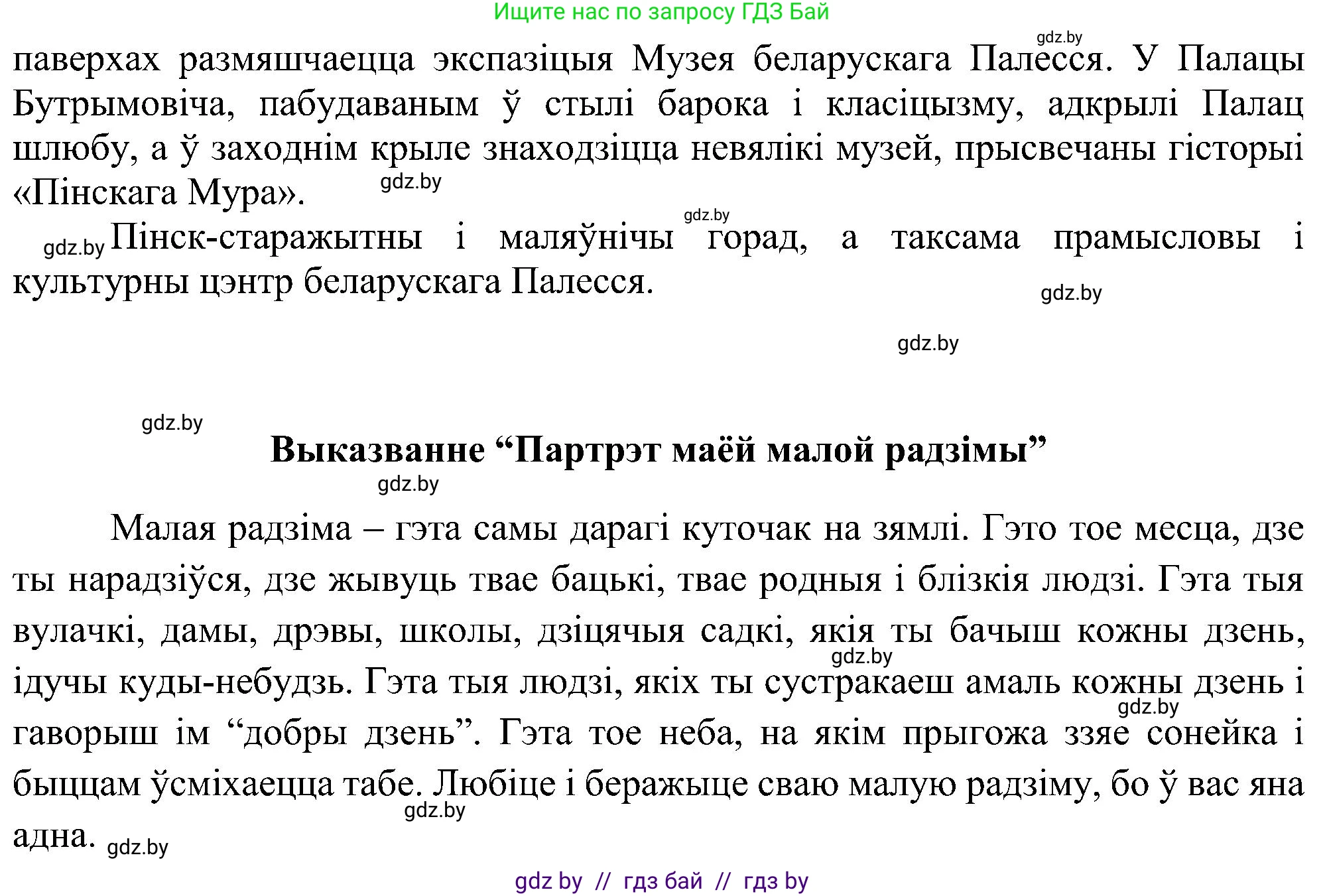 Белорусский язык (Беларуская мова), 6 класс Учебник, авторы: Валочка Ганна Міхайлаўна, Зелянко Вольга Уладзіміраўна, Мартынкевіч Святлана Васільеўна, Якуба Святлана Міхайлаўна, Бажкова Т І, издательство Акадэмія адукацыі, Минск, 2025, страница 111, номер 216, Решение (продолжение 2)
