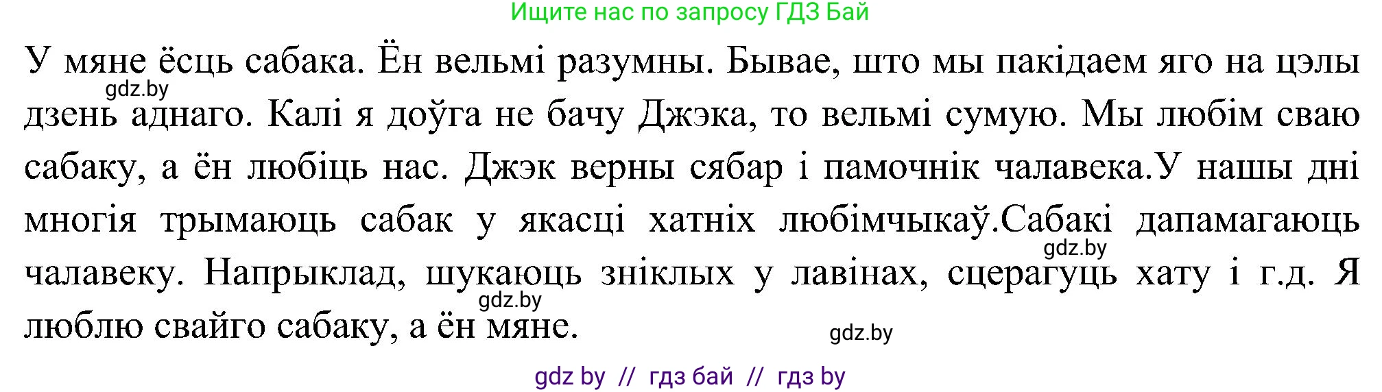 Белорусский язык (Беларуская мова), 6 класс Учебник, авторы: Валочка Ганна Міхайлаўна, Зелянко Вольга Уладзіміраўна, Мартынкевіч Святлана Васільеўна, Якуба Святлана Міхайлаўна, Бажкова Т І, издательство Акадэмія адукацыі, Минск, 2025, страница 118, номер 228, Решение (продолжение 2)