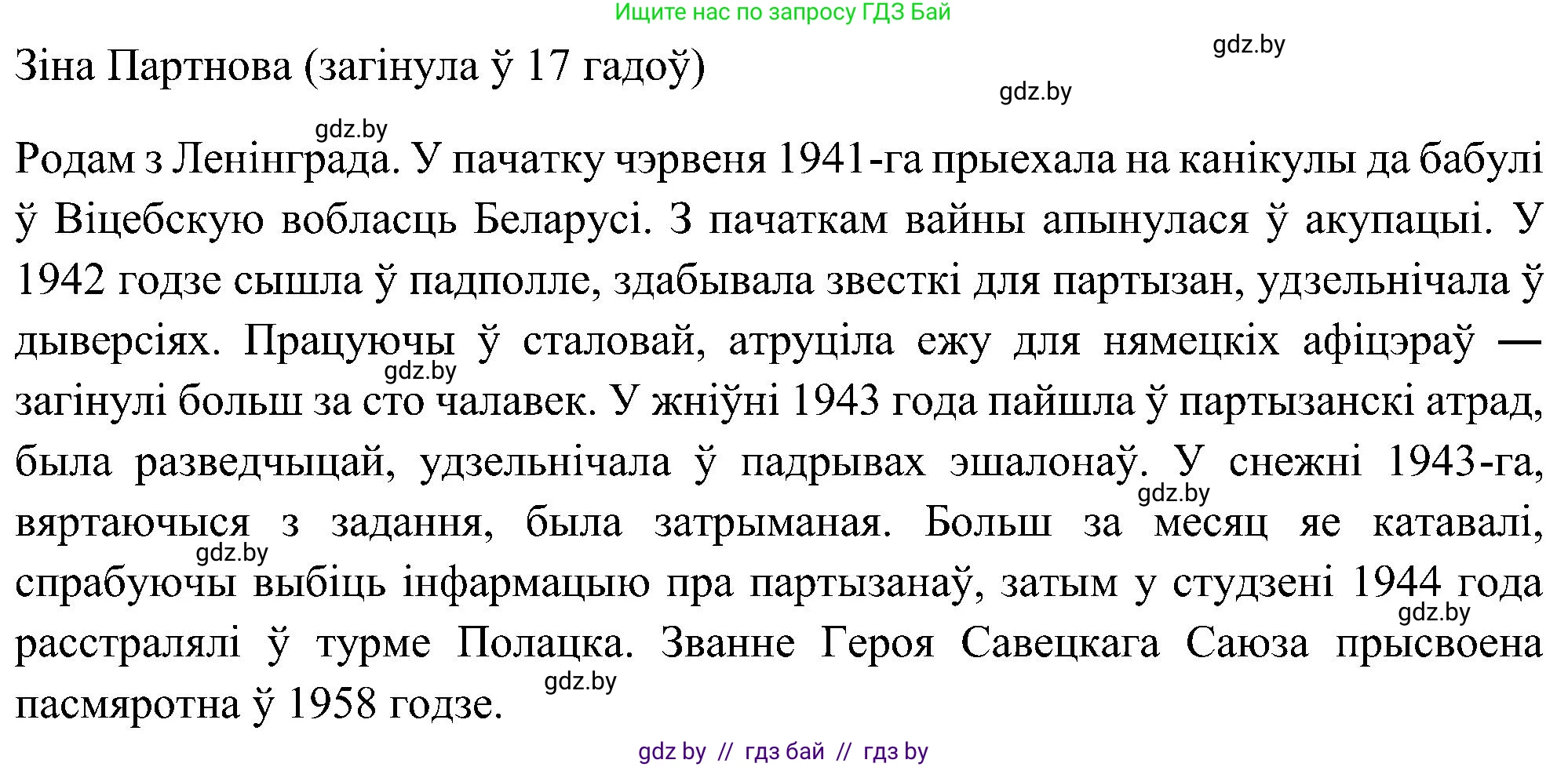 Белорусский язык (Беларуская мова), 6 класс Учебник, авторы: Валочка Ганна Міхайлаўна, Зелянко Вольга Уладзіміраўна, Мартынкевіч Святлана Васільеўна, Якуба Святлана Міхайлаўна, Бажкова Т І, издательство Акадэмія адукацыі, Минск, 2025, страница 182, номер 358, Решение (продолжение 2)