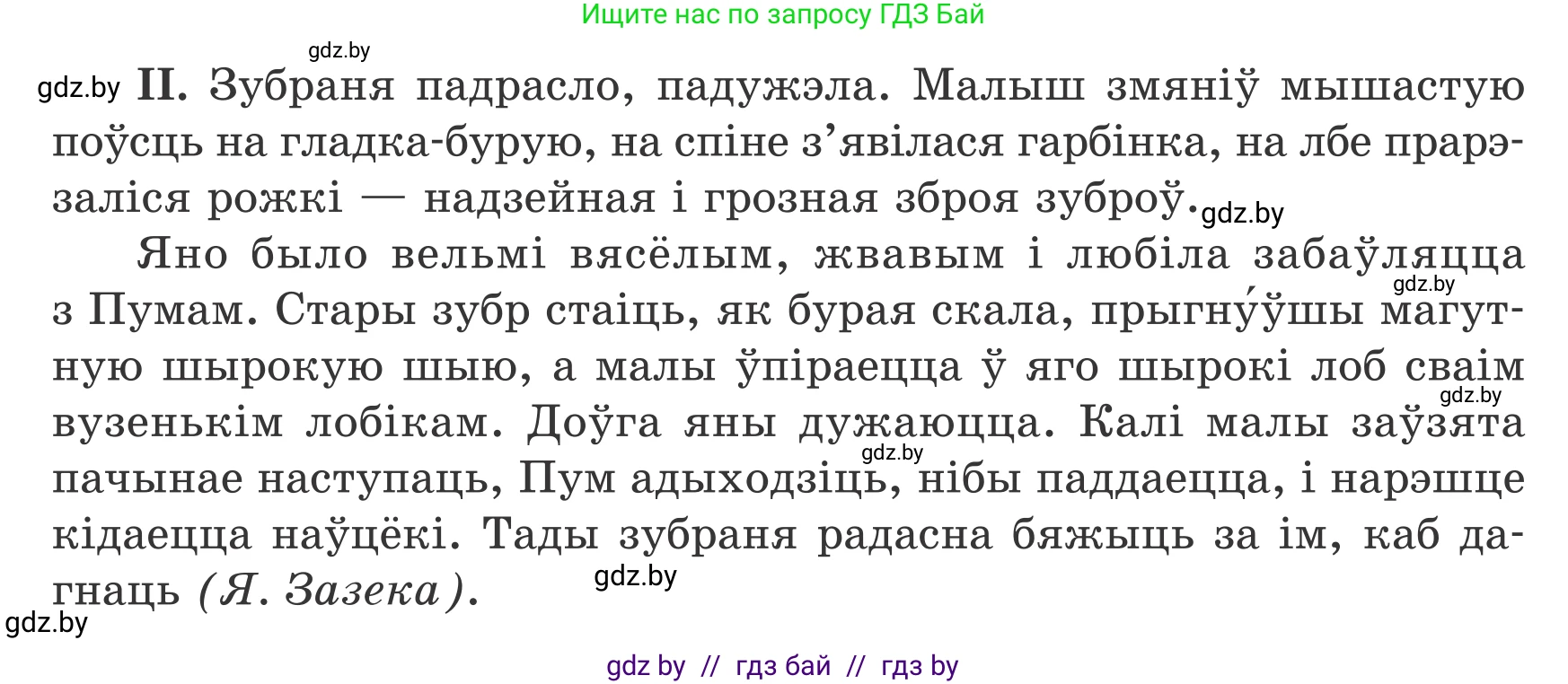 Белорусский язык (Беларуская мова), 7 класс Учебник, авторы: Валочка Ганна Міхайлаўна, Зелянко Вольга Уладзіміраўна, Язерская Святлана Анатольеўна, издательство Нацыянальны інстытут адукацыі, Минск, 2020, страница 11, номер 11, Условие (продолжение 2)