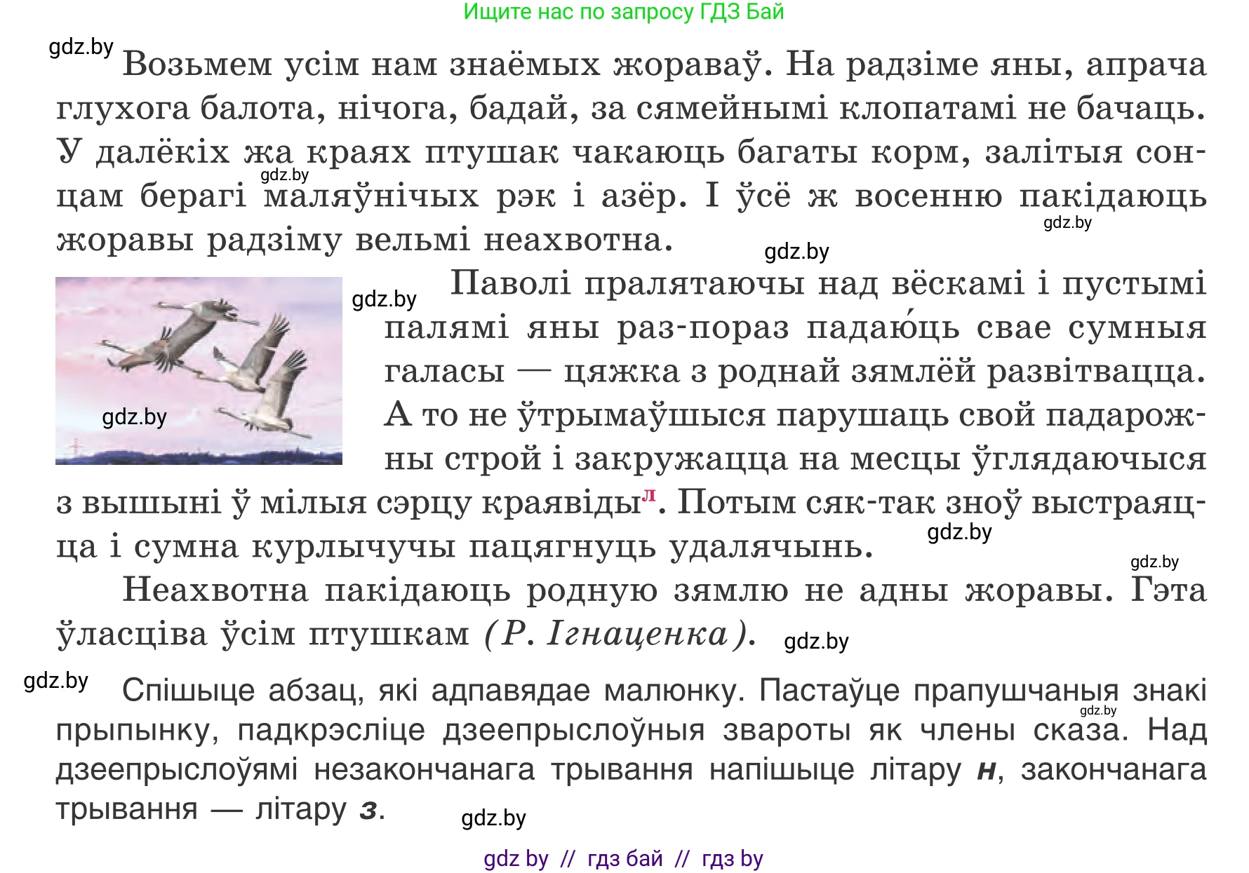 Белорусский язык (Беларуская мова), 7 класс Учебник, авторы: Валочка Ганна Міхайлаўна, Зелянко Вольга Уладзіміраўна, Язерская Святлана Анатольеўна, издательство Нацыянальны інстытут адукацыі, Минск, 2020, страница 115, номер 206, Условие (продолжение 2)