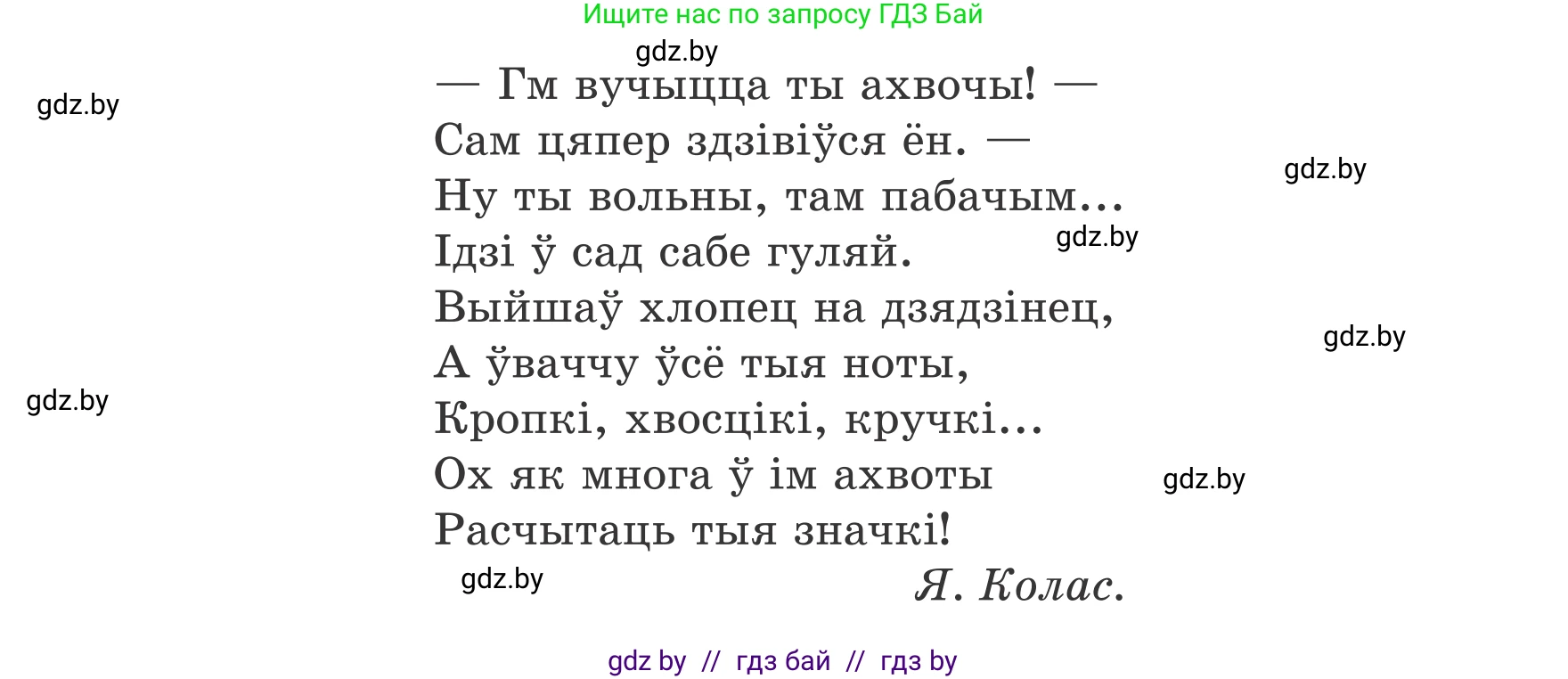 Белорусский язык (Беларуская мова), 7 класс Учебник, авторы: Валочка Ганна Міхайлаўна, Зелянко Вольга Уладзіміраўна, Язерская Святлана Анатольеўна, издательство Нацыянальны інстытут адукацыі, Минск, 2020, страница 219, номер 375, Условие (продолжение 2)