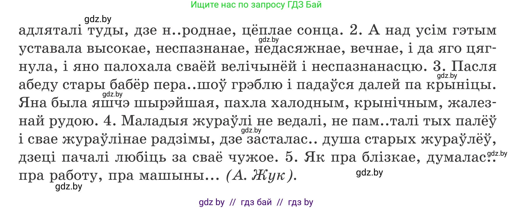 Белорусский язык (Беларуская мова), 7 класс Учебник, авторы: Валочка Ганна Міхайлаўна, Зелянко Вольга Уладзіміраўна, Язерская Святлана Анатольеўна, издательство Нацыянальны інстытут адукацыі, Минск, 2020, страница 221, номер 380, Условие (продолжение 2)