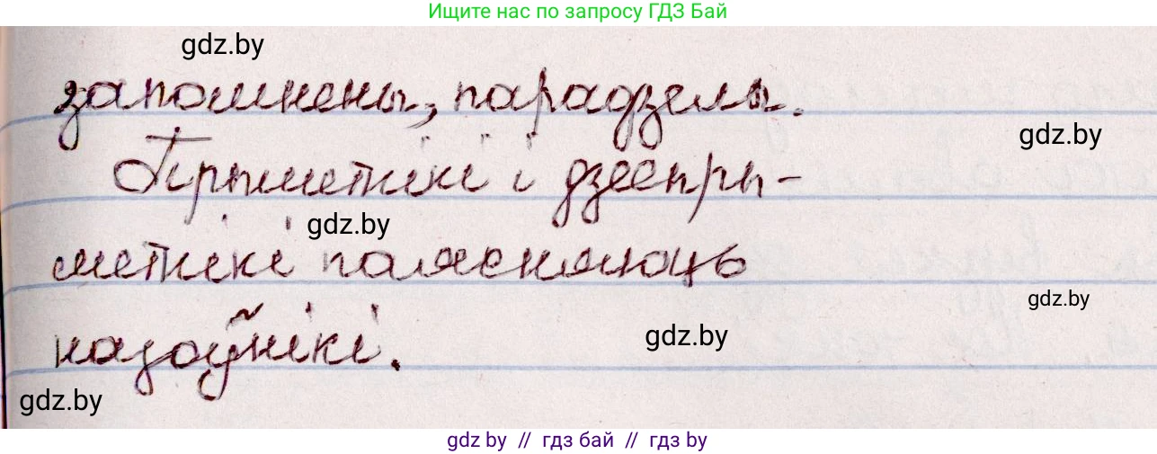 Белорусский язык (Беларуская мова), 7 класс Учебник, авторы: Валочка Ганна Міхайлаўна, Зелянко Вольга Уладзіміраўна, Язерская Святлана Анатольеўна, издательство Нацыянальны інстытут адукацыі, Минск, 2020, страница 71, номер 115, Решение (продолжение 2)