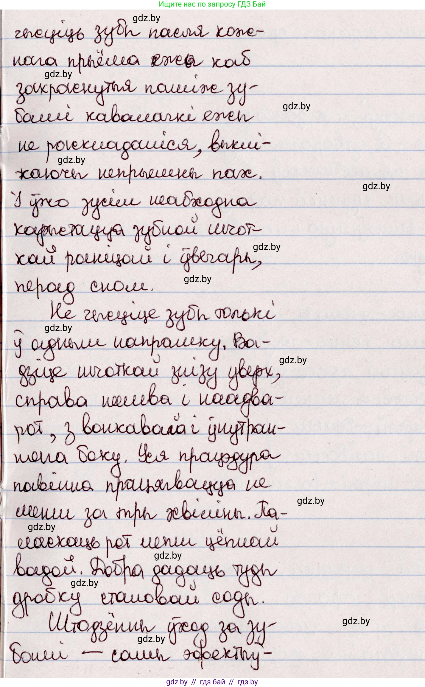 Белорусский язык (Беларуская мова), 7 класс Учебник, авторы: Валочка Ганна Міхайлаўна, Зелянко Вольга Уладзіміраўна, Язерская Святлана Анатольеўна, издательство Нацыянальны інстытут адукацыі, Минск, 2020, страница 133, номер 233, Решение (продолжение 2)
