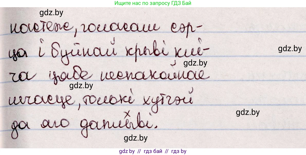 Белорусский язык (Беларуская мова), 7 класс Учебник, авторы: Валочка Ганна Міхайлаўна, Зелянко Вольга Уладзіміраўна, Язерская Святлана Анатольеўна, издательство Нацыянальны інстытут адукацыі, Минск, 2020, страница 160, номер 277, Решение (продолжение 2)